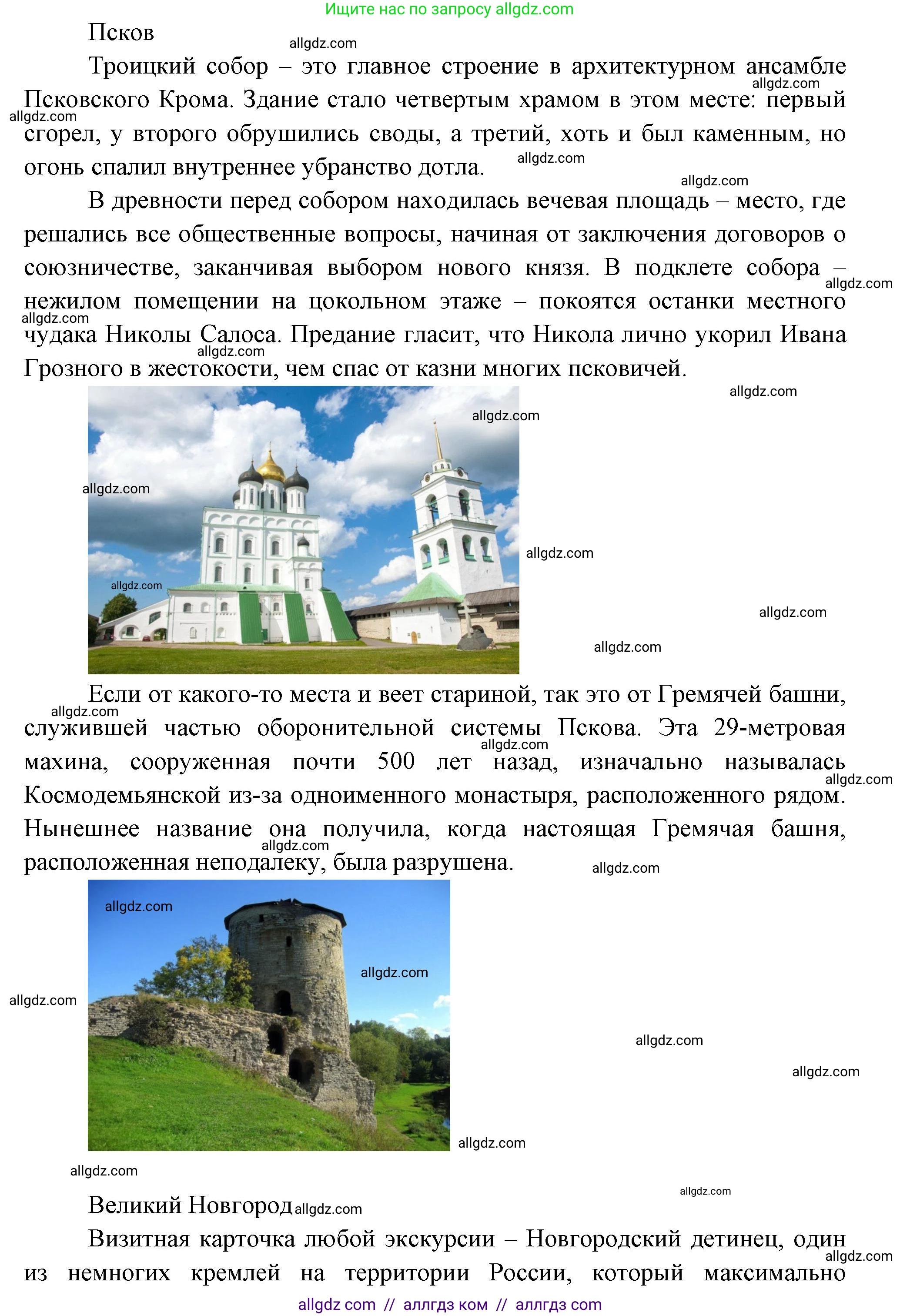 География, 9 класс Мой тренажёр, автор: Николина Вера Викторовна, издательство Просвещение, Москва, 2023, жёлтого цвета, страница 31, номер 12, Решение (продолжение 4)