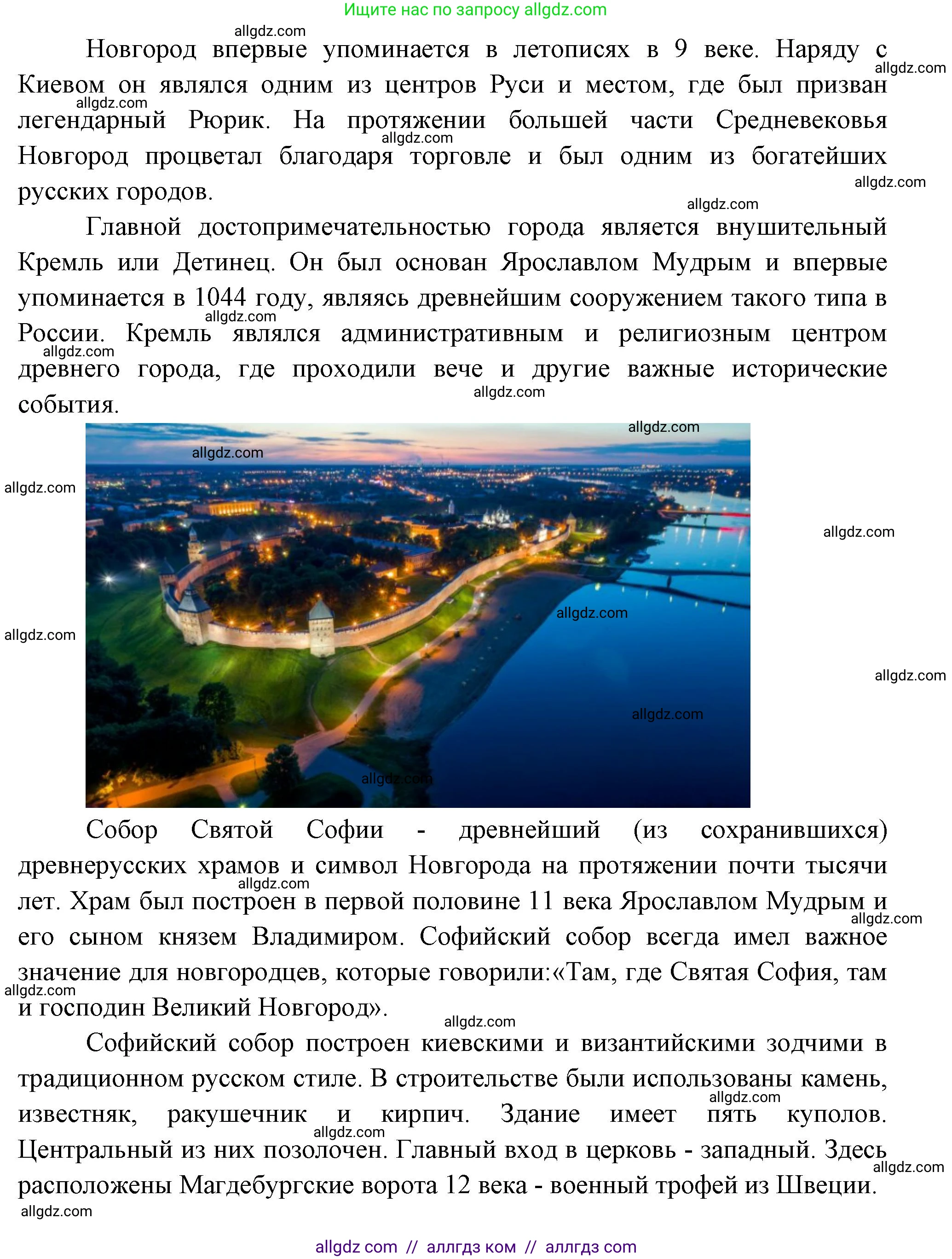 География, 9 класс Мой тренажёр, автор: Николина Вера Викторовна, издательство Просвещение, Москва, 2023, жёлтого цвета, страница 33, номер 14, Решение (продолжение 2)