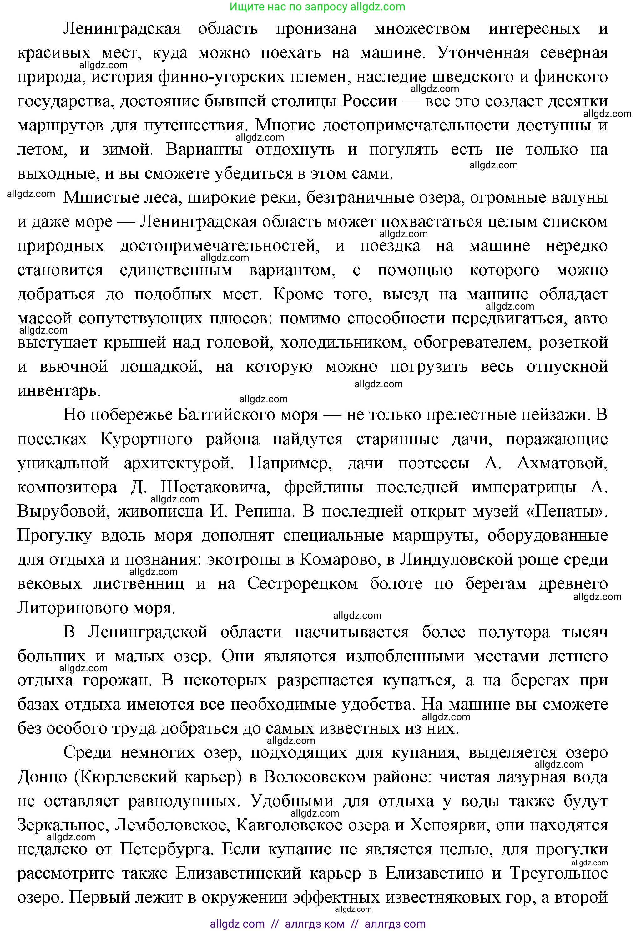 География, 9 класс Мой тренажёр, автор: Николина Вера Викторовна, издательство Просвещение, Москва, 2023, жёлтого цвета, страница 34, номер 17, Решение (продолжение 2)