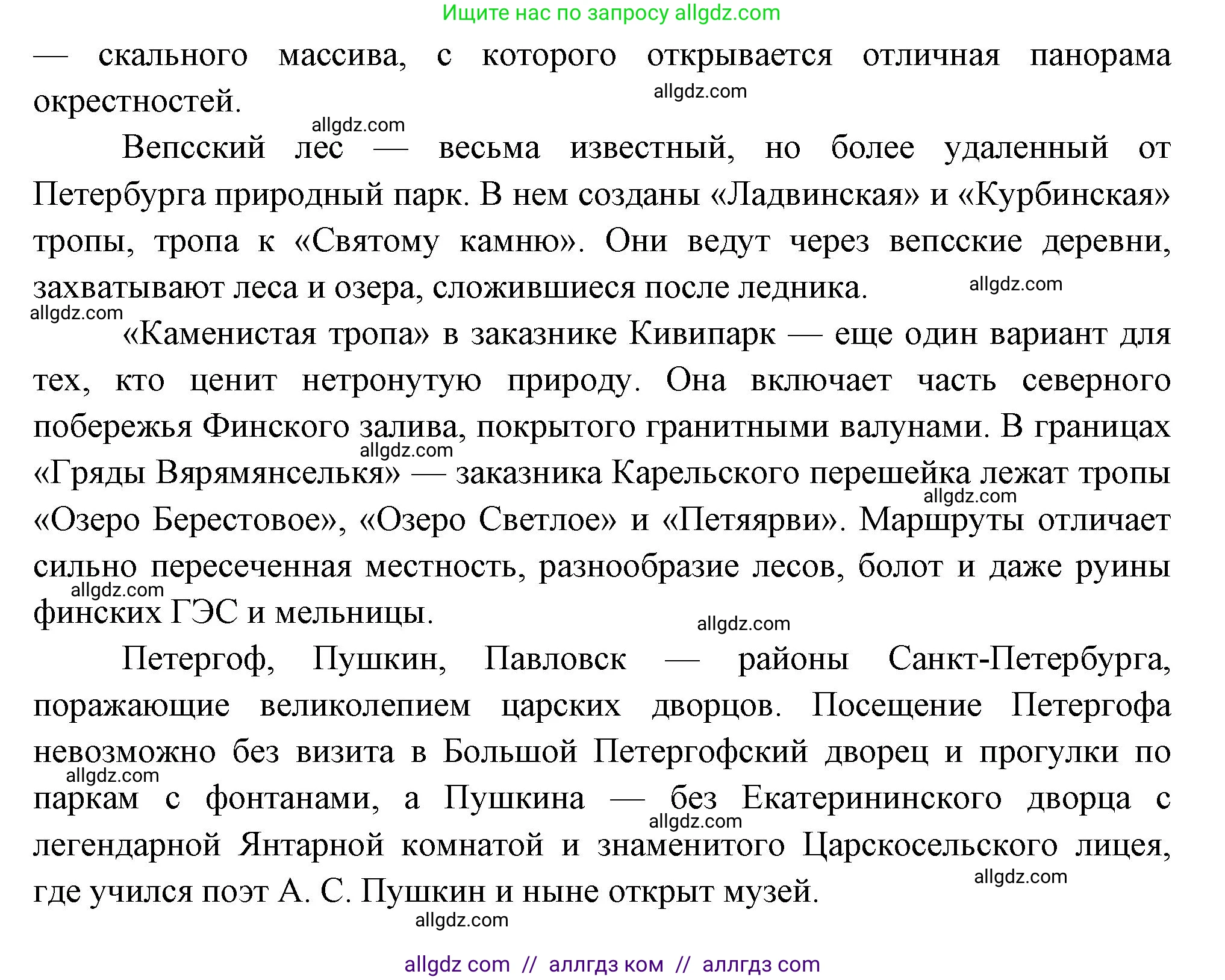География, 9 класс Мой тренажёр, автор: Николина Вера Викторовна, издательство Просвещение, Москва, 2023, жёлтого цвета, страница 34, номер 17, Решение (продолжение 3)