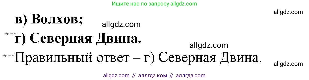 География, 9 класс Мой тренажёр, автор: Николина Вера Викторовна, издательство Просвещение, Москва, 2023, жёлтого цвета, страница 35, номер 20, Решение (продолжение 2)