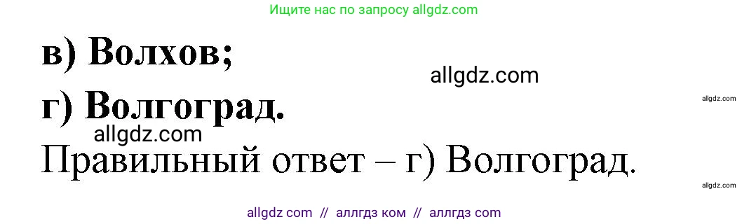География, 9 класс Мой тренажёр, автор: Николина Вера Викторовна, издательство Просвещение, Москва, 2023, жёлтого цвета, страница 35, номер 24, Решение (продолжение 2)