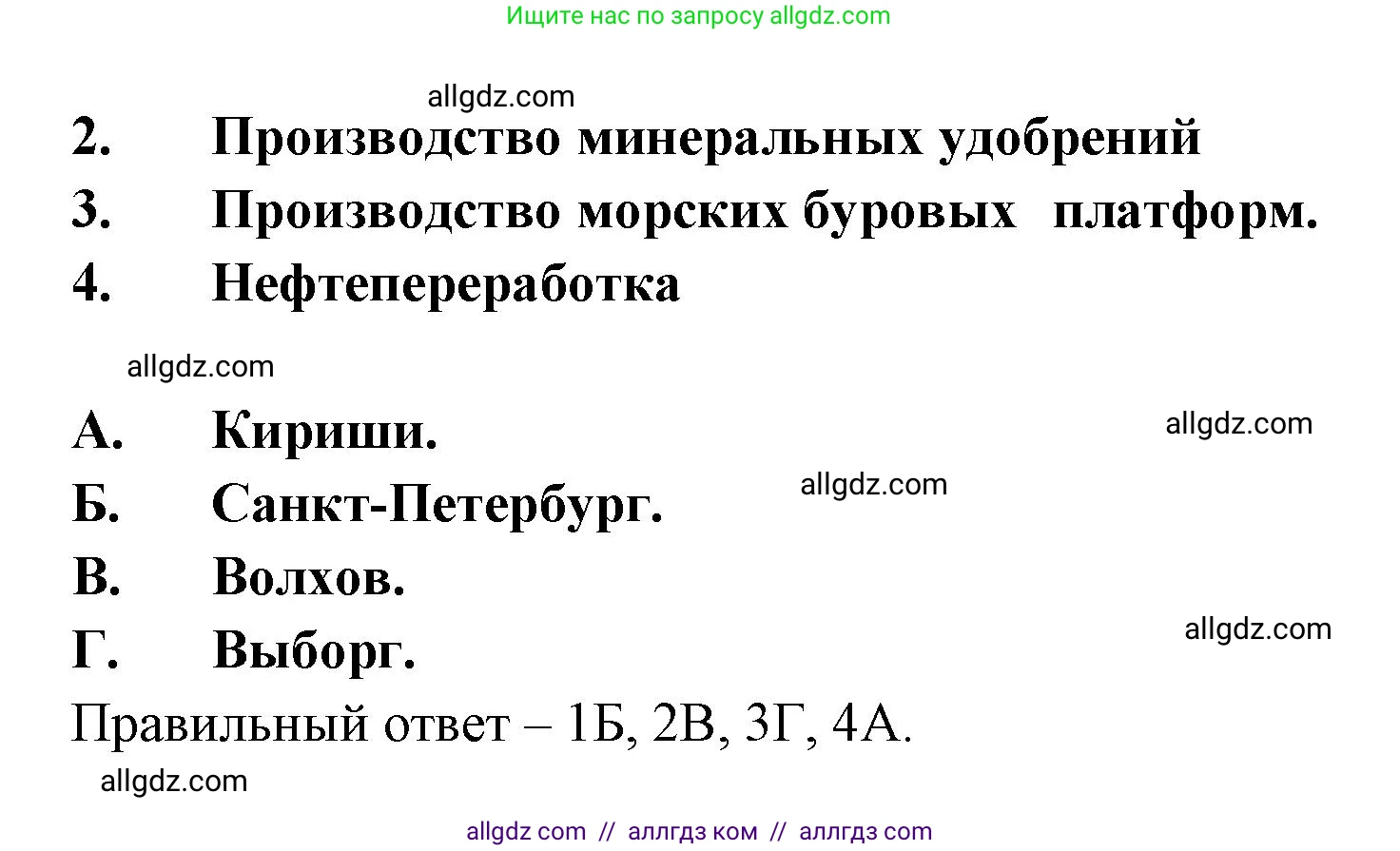 География, 9 класс Мой тренажёр, автор: Николина Вера Викторовна, издательство Просвещение, Москва, 2023, жёлтого цвета, страница 36, номер 28, Решение (продолжение 2)