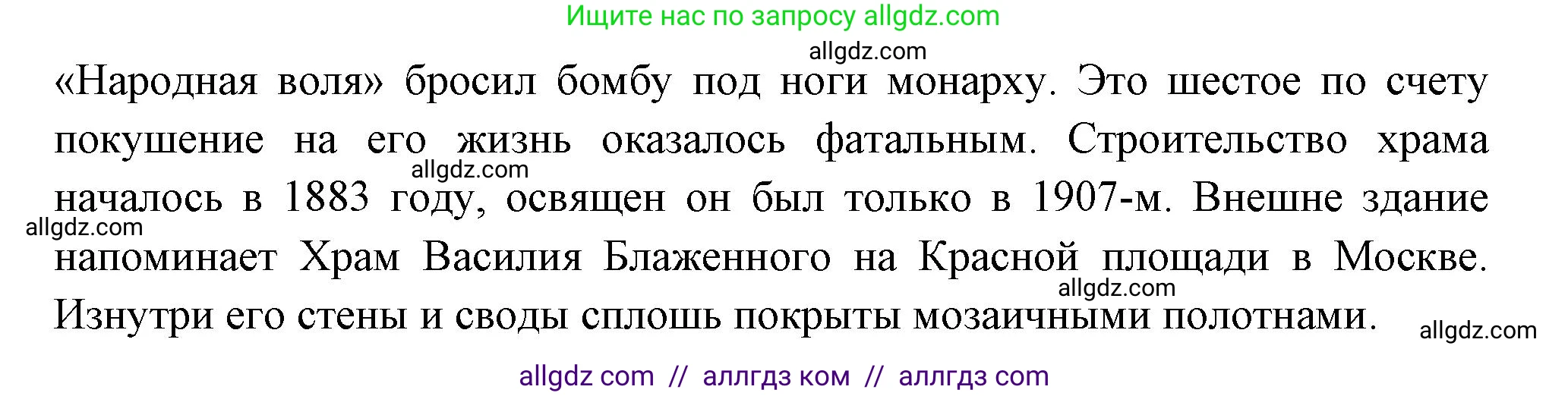 География, 9 класс Мой тренажёр, автор: Николина Вера Викторовна, издательство Просвещение, Москва, 2023, жёлтого цвета, страница 30, номер 9, Решение (продолжение 2)