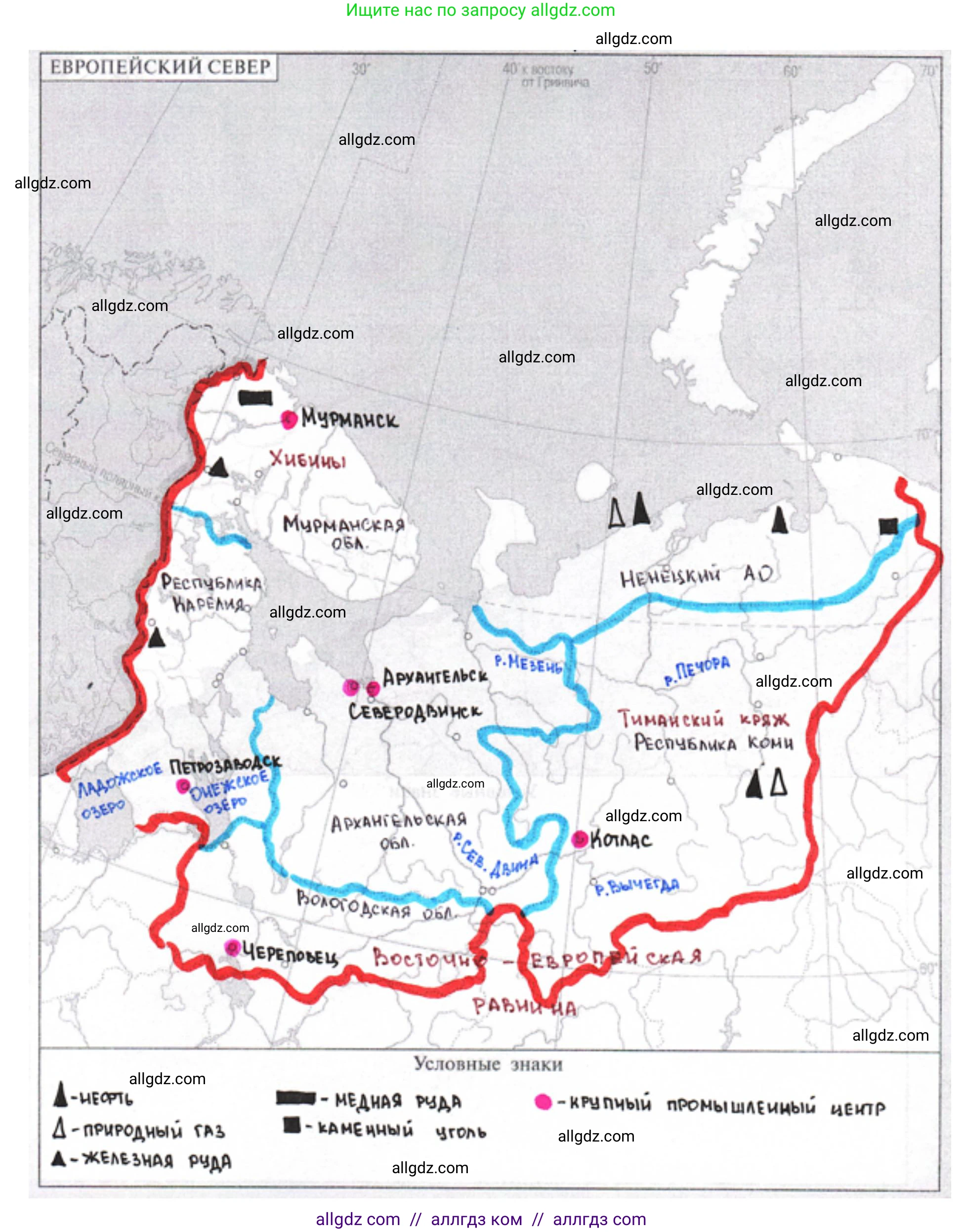 География, 9 класс Мой тренажёр, автор: Николина Вера Викторовна, издательство Просвещение, Москва, 2023, жёлтого цвета, страница 39, номер 10, Решение (продолжение 2)