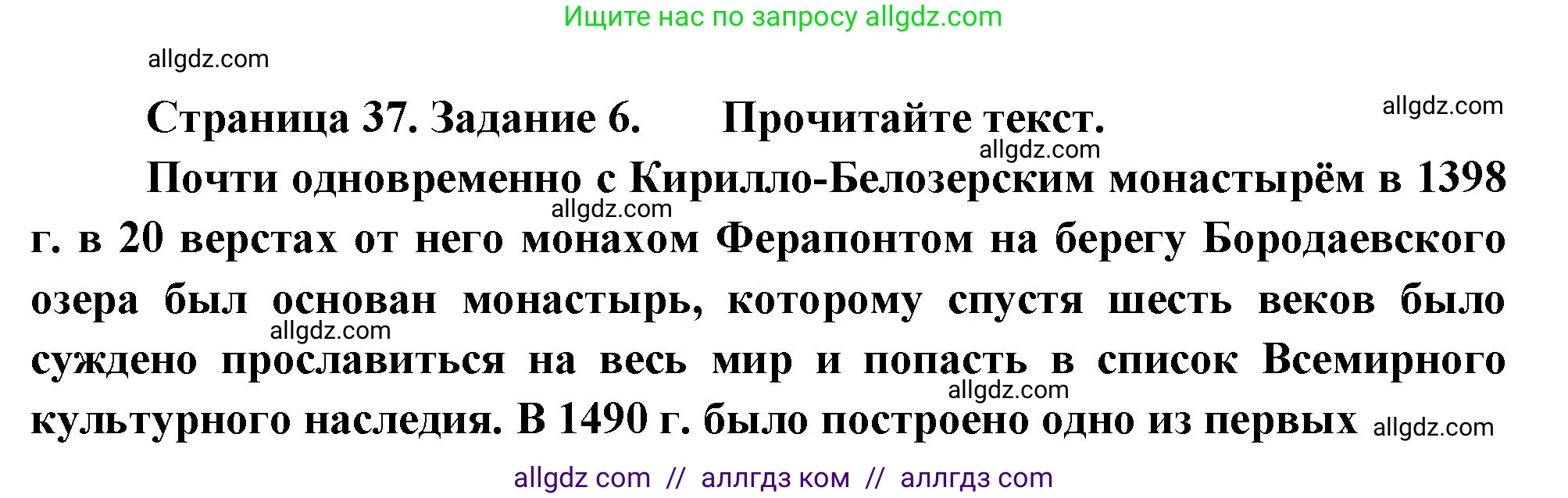 География, 9 класс Мой тренажёр, автор: Николина Вера Викторовна, издательство Просвещение, Москва, 2023, жёлтого цвета, страница 37, номер 6, Решение