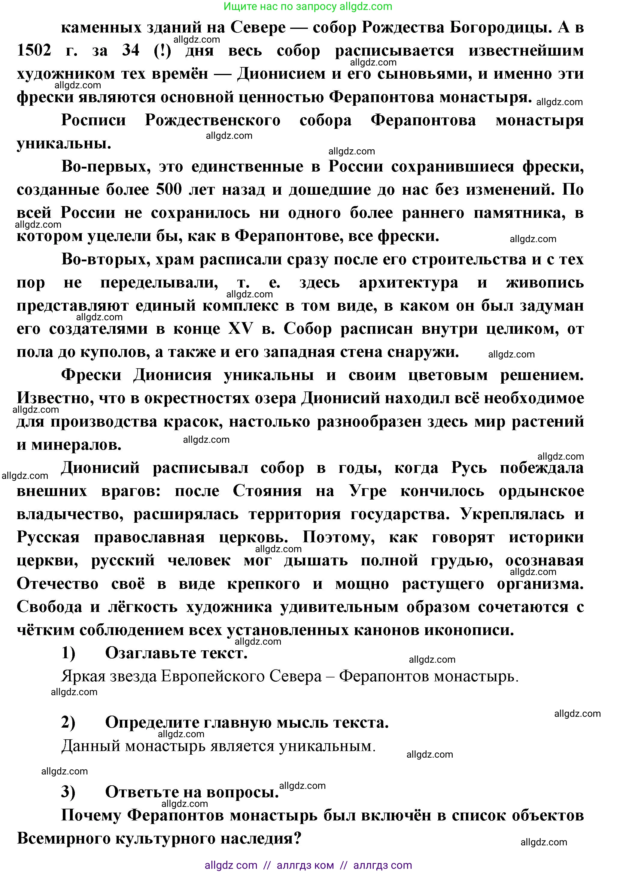 География, 9 класс Мой тренажёр, автор: Николина Вера Викторовна, издательство Просвещение, Москва, 2023, жёлтого цвета, страница 37, номер 6, Решение (продолжение 2)