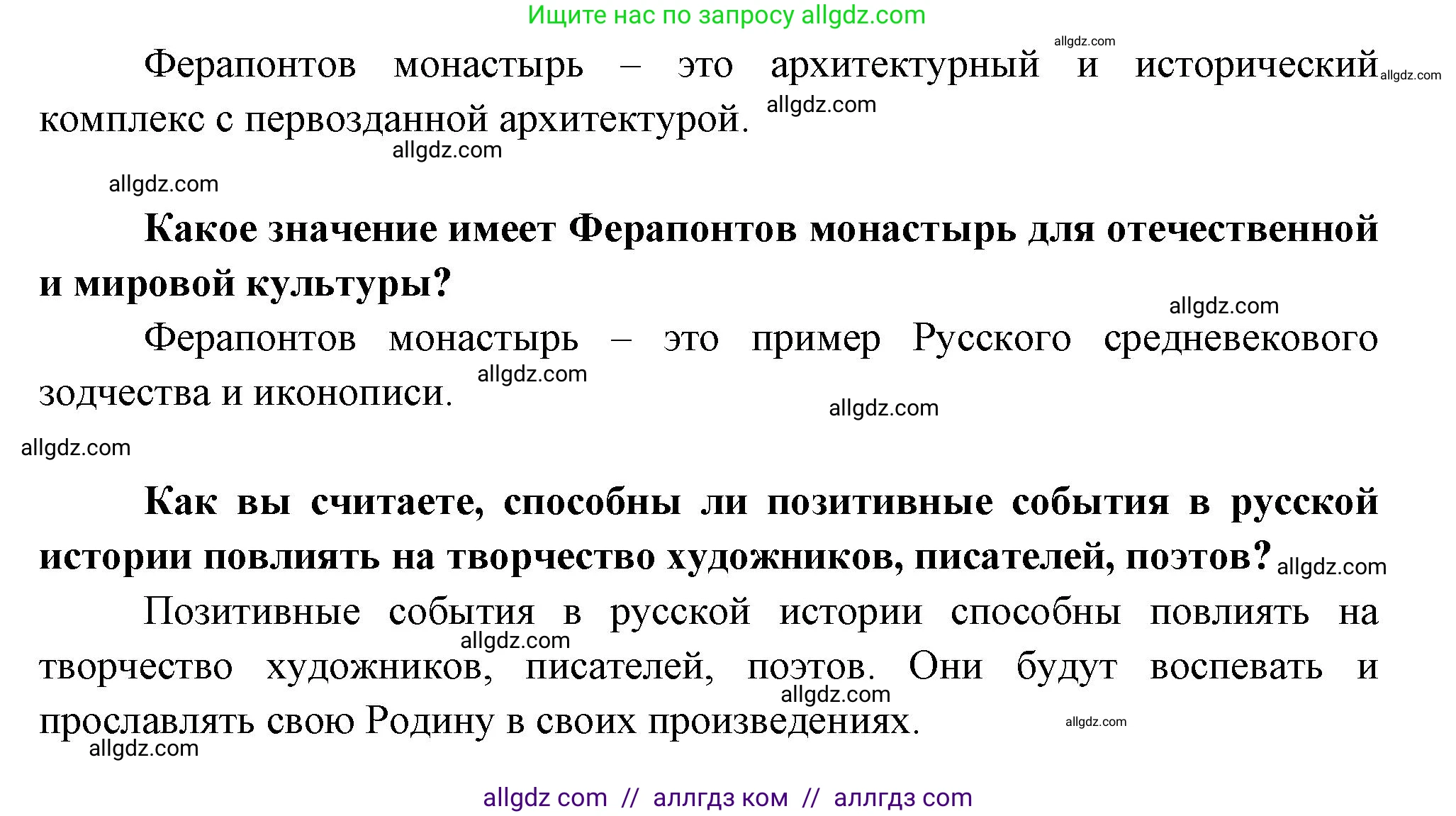 География, 9 класс Мой тренажёр, автор: Николина Вера Викторовна, издательство Просвещение, Москва, 2023, жёлтого цвета, страница 37, номер 6, Решение (продолжение 3)