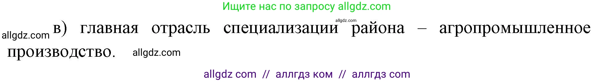 География, 9 класс Мой тренажёр, автор: Николина Вера Викторовна, издательство Просвещение, Москва, 2023, жёлтого цвета, страница 45, номер 20, Решение (продолжение 2)