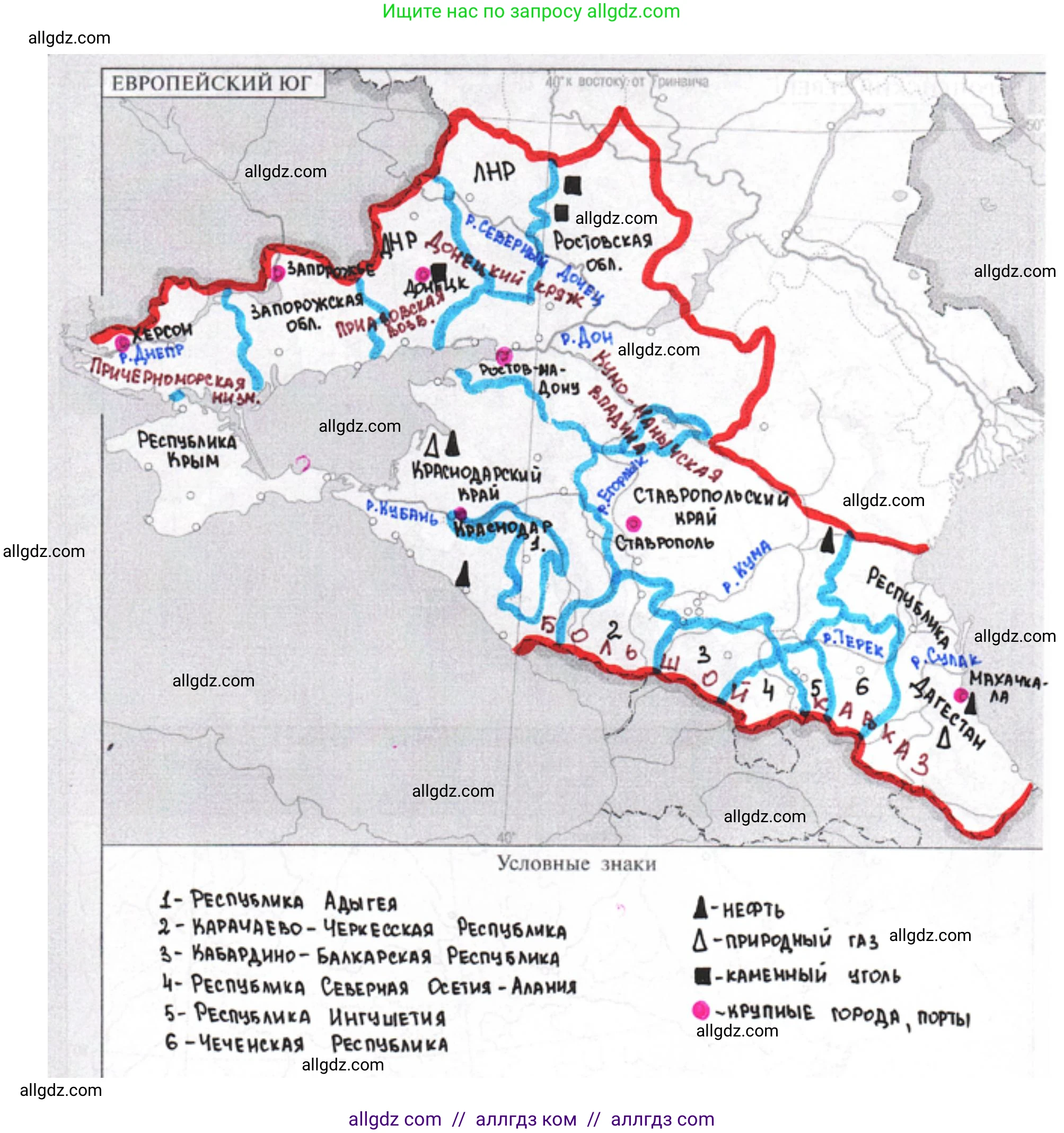 География, 9 класс Мой тренажёр, автор: Николина Вера Викторовна, издательство Просвещение, Москва, 2023, жёлтого цвета, страница 43, номер 6, Решение (продолжение 2)