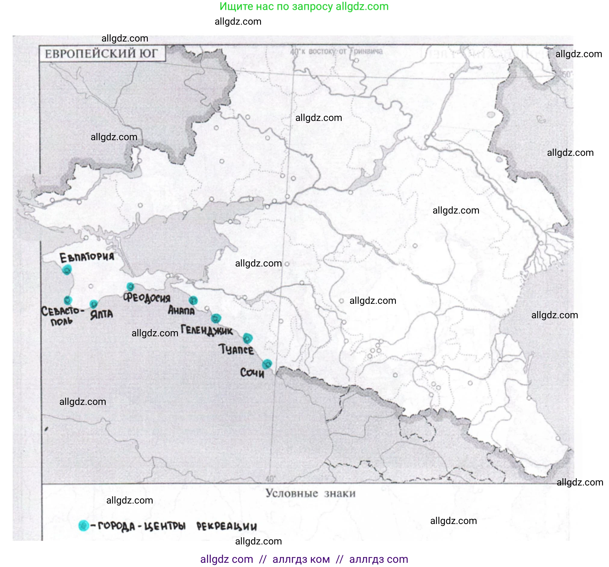 География, 9 класс Мой тренажёр, автор: Николина Вера Викторовна, издательство Просвещение, Москва, 2023, жёлтого цвета, страница 43, номер 7, Решение (продолжение 2)