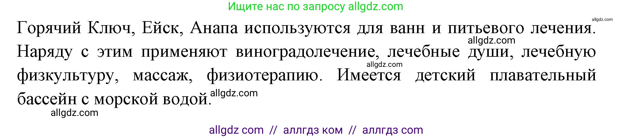 География, 9 класс Мой тренажёр, автор: Николина Вера Викторовна, издательство Просвещение, Москва, 2023, жёлтого цвета, страница 43, номер 9, Решение (продолжение 3)