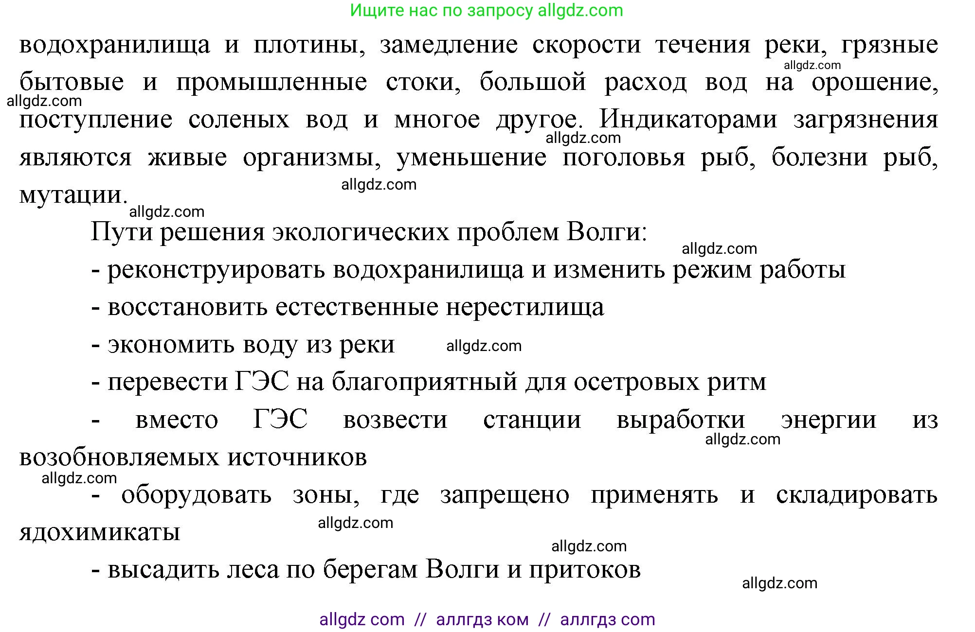 География, 9 класс Мой тренажёр, автор: Николина Вера Викторовна, издательство Просвещение, Москва, 2023, жёлтого цвета, страница 49, номер 10, Решение (продолжение 2)