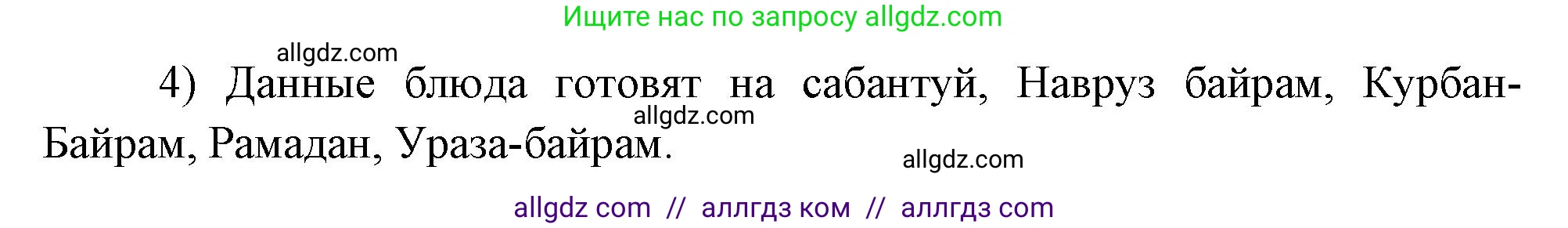География, 9 класс Мой тренажёр, автор: Николина Вера Викторовна, издательство Просвещение, Москва, 2023, жёлтого цвета, страница 50, номер 11, Решение (продолжение 2)