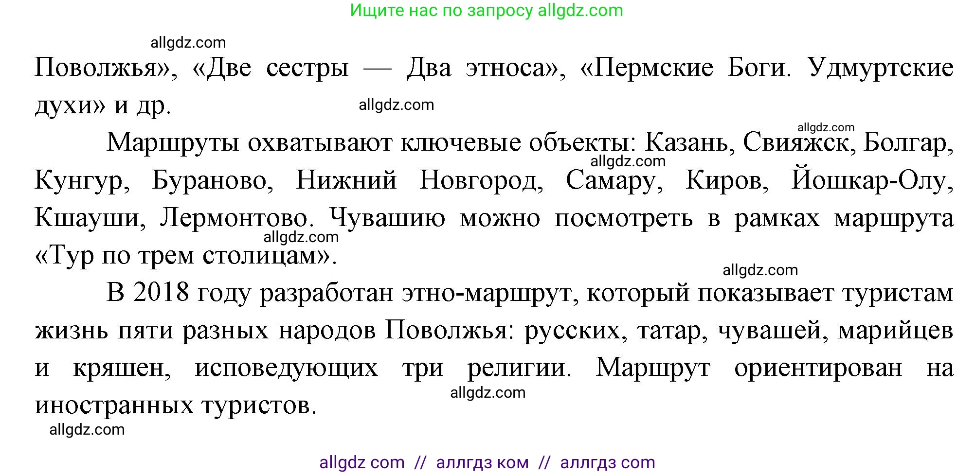 География, 9 класс Мой тренажёр, автор: Николина Вера Викторовна, издательство Просвещение, Москва, 2023, жёлтого цвета, страница 50, номер 12, Решение (продолжение 2)
