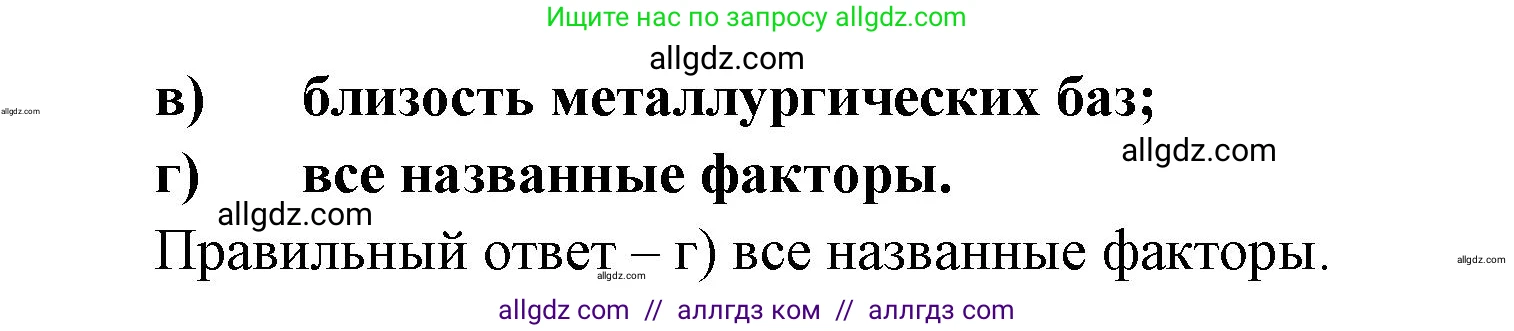 География, 9 класс Мой тренажёр, автор: Николина Вера Викторовна, издательство Просвещение, Москва, 2023, жёлтого цвета, страница 52, номер 22, Решение (продолжение 2)