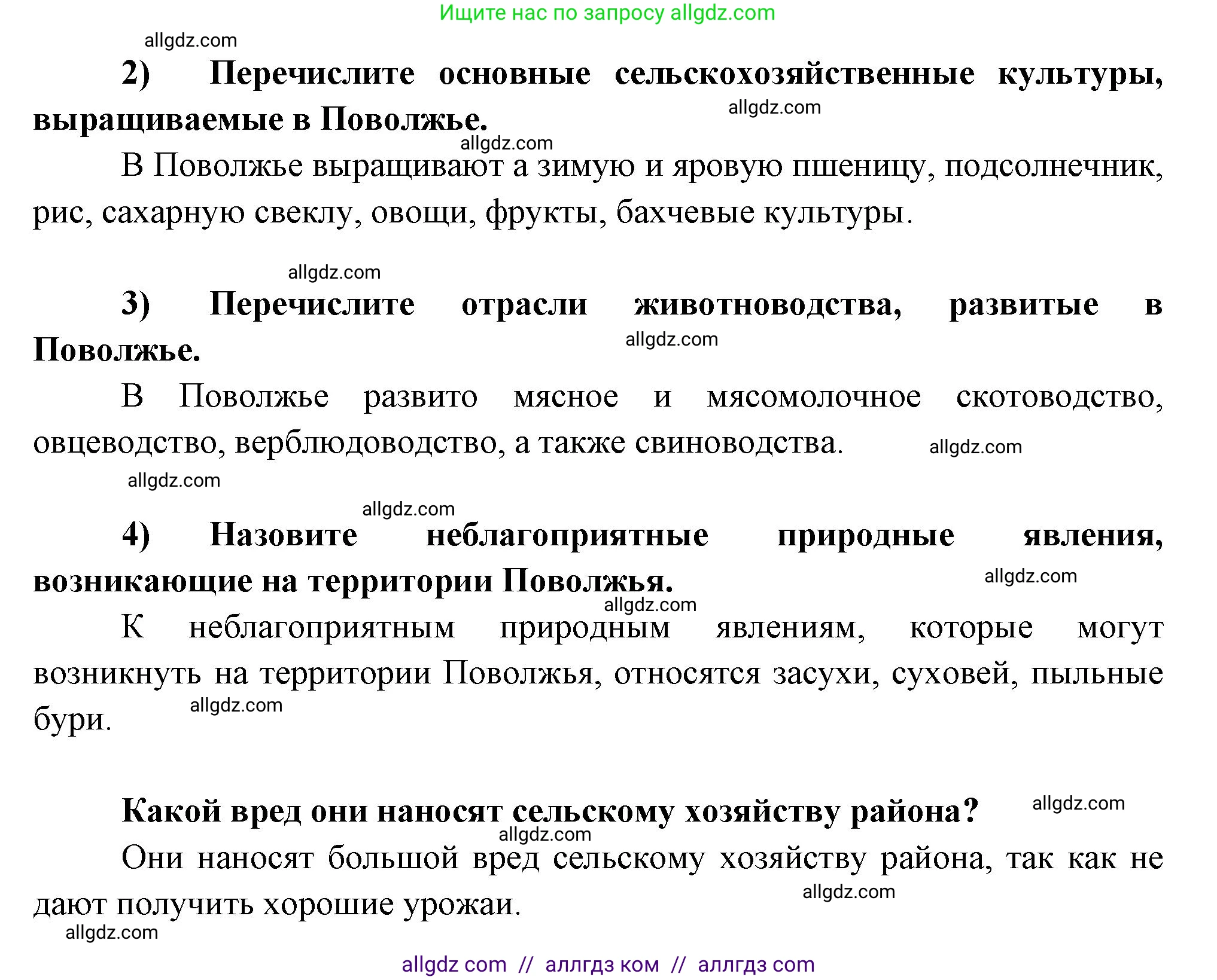 География, 9 класс Мой тренажёр, автор: Николина Вера Викторовна, издательство Просвещение, Москва, 2023, жёлтого цвета, страница 47, номер 4, Решение (продолжение 2)