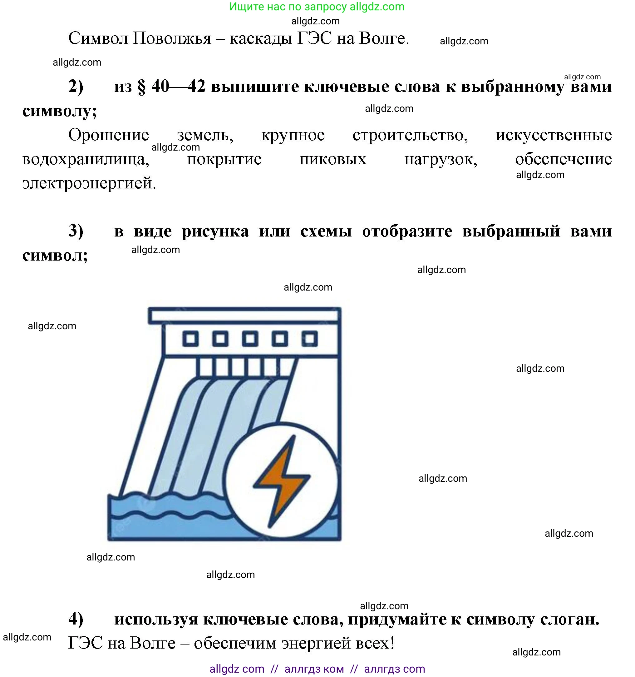 География, 9 класс Мой тренажёр, автор: Николина Вера Викторовна, издательство Просвещение, Москва, 2023, жёлтого цвета, страница 48, номер 6, Решение (продолжение 2)
