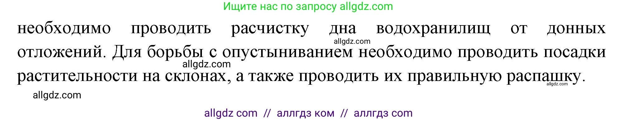 География, 9 класс Мой тренажёр, автор: Николина Вера Викторовна, издательство Просвещение, Москва, 2023, жёлтого цвета, страница 49, номер 9, Решение (продолжение 2)