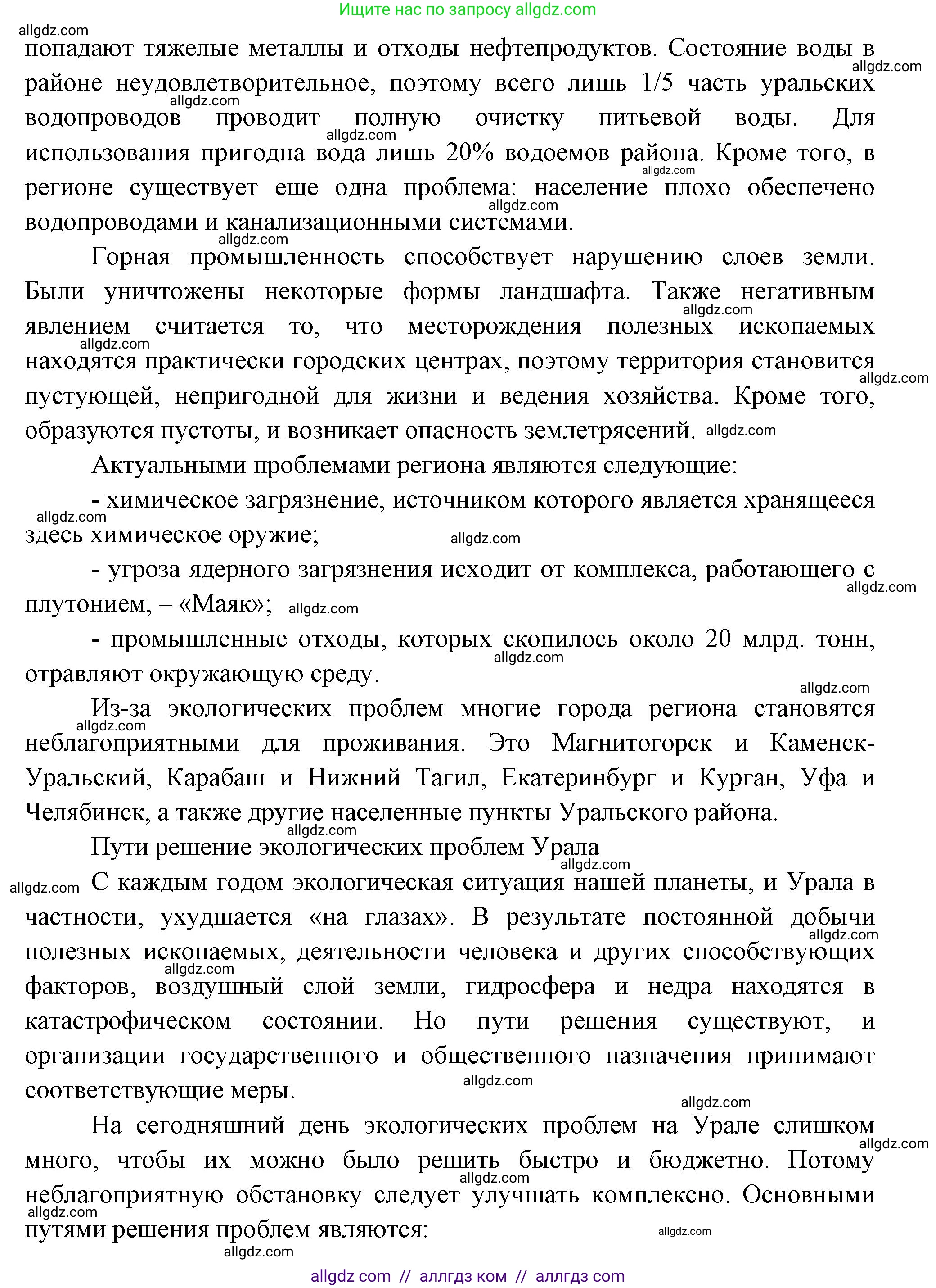 География, 9 класс Мой тренажёр, автор: Николина Вера Викторовна, издательство Просвещение, Москва, 2023, жёлтого цвета, страница 56, номер 11, Решение (продолжение 2)