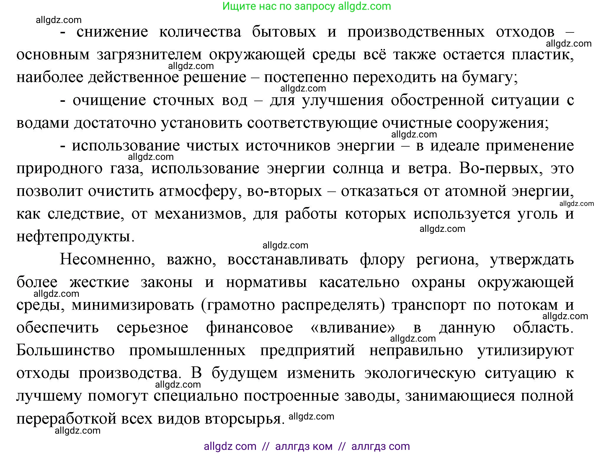 География, 9 класс Мой тренажёр, автор: Николина Вера Викторовна, издательство Просвещение, Москва, 2023, жёлтого цвета, страница 56, номер 11, Решение (продолжение 3)