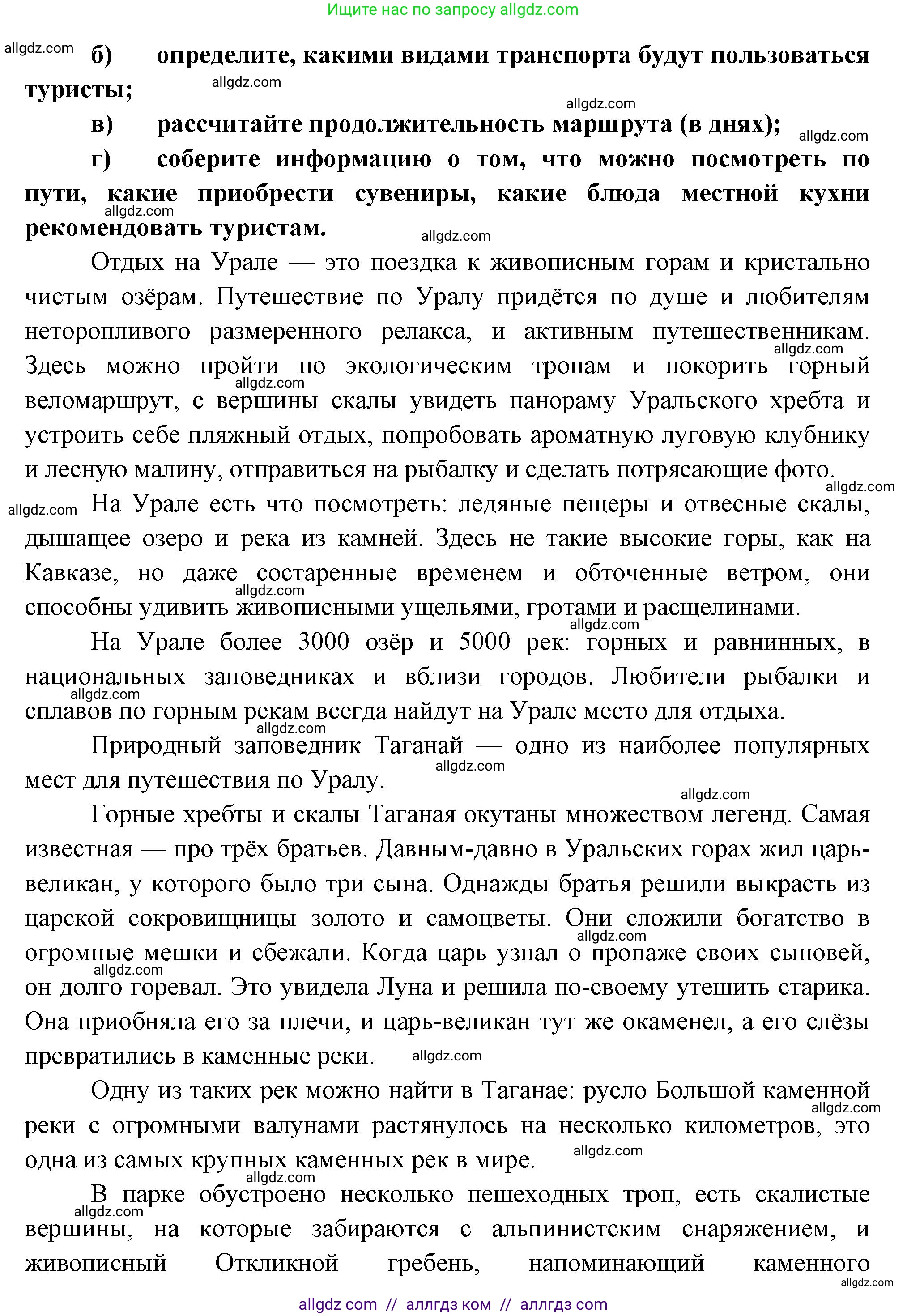География, 9 класс Мой тренажёр, автор: Николина Вера Викторовна, издательство Просвещение, Москва, 2023, жёлтого цвета, страница 57, номер 17, Решение (продолжение 2)