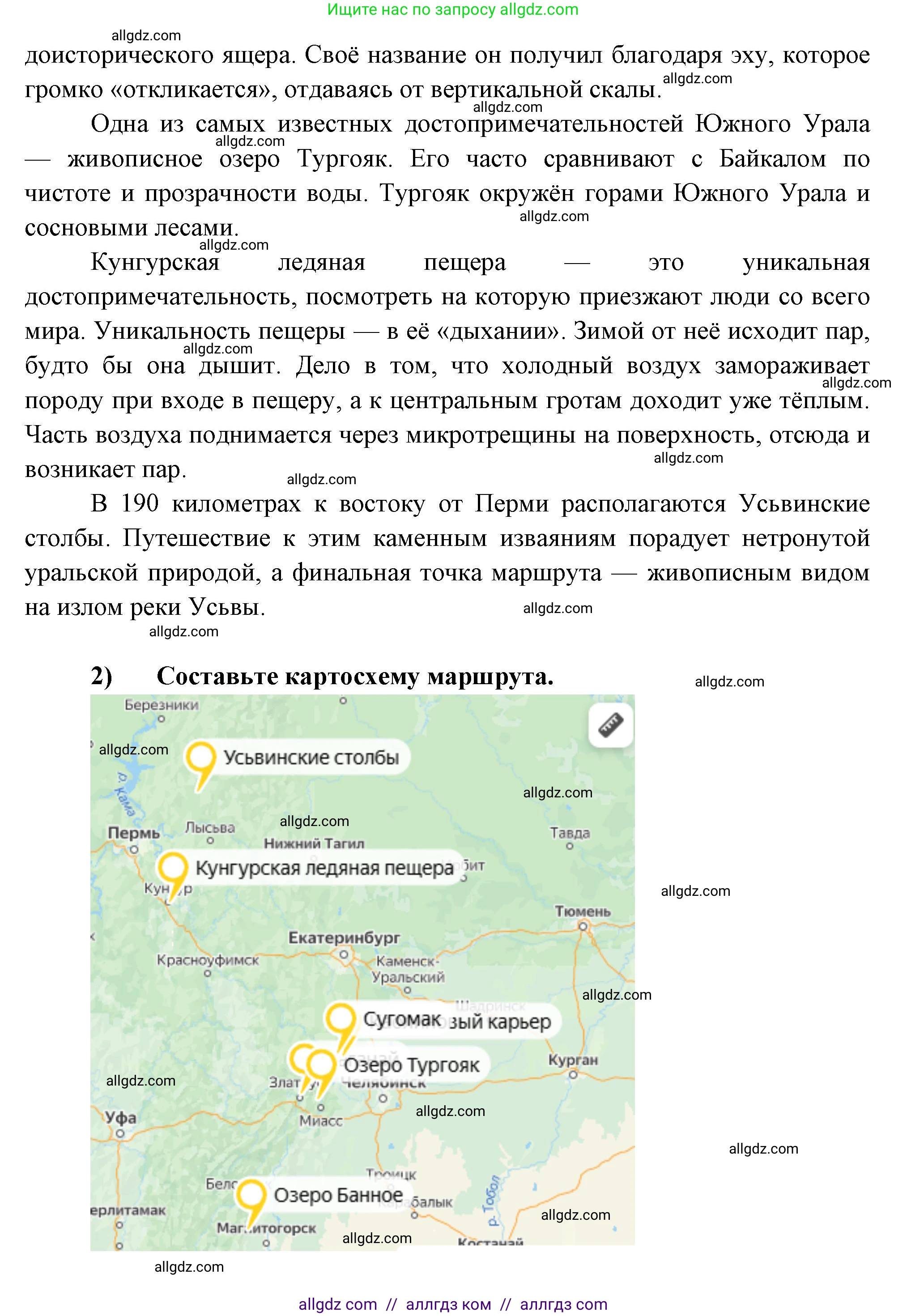 География, 9 класс Мой тренажёр, автор: Николина Вера Викторовна, издательство Просвещение, Москва, 2023, жёлтого цвета, страница 57, номер 17, Решение (продолжение 3)