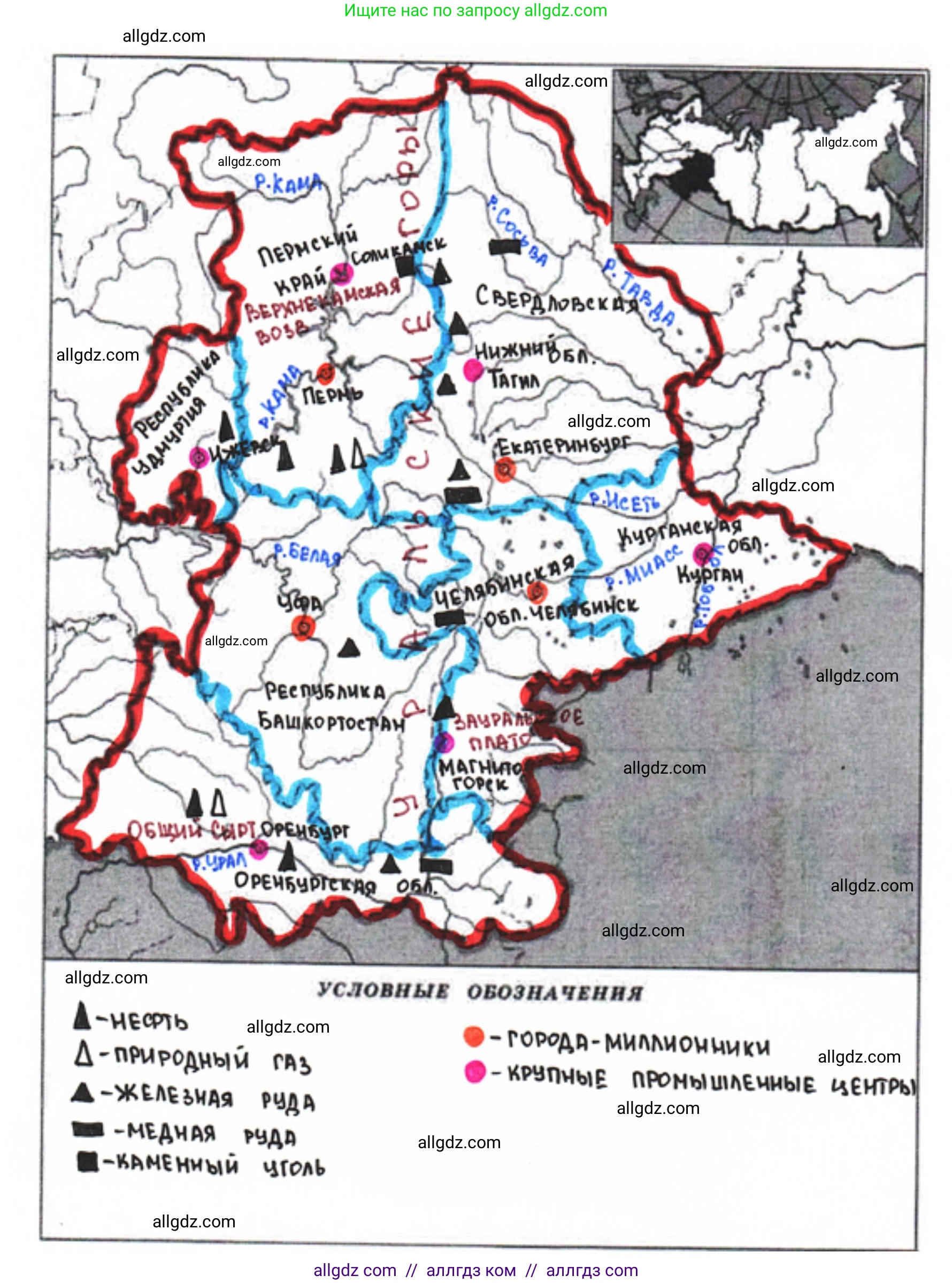 География, 9 класс Мой тренажёр, автор: Николина Вера Викторовна, издательство Просвещение, Москва, 2023, жёлтого цвета, страница 54, номер 8, Решение (продолжение 2)