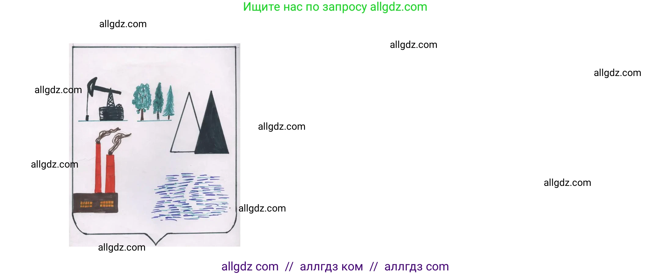 География, 9 класс Мой тренажёр, автор: Николина Вера Викторовна, издательство Просвещение, Москва, 2023, жёлтого цвета, страница 63, номер 10, Решение (продолжение 2)