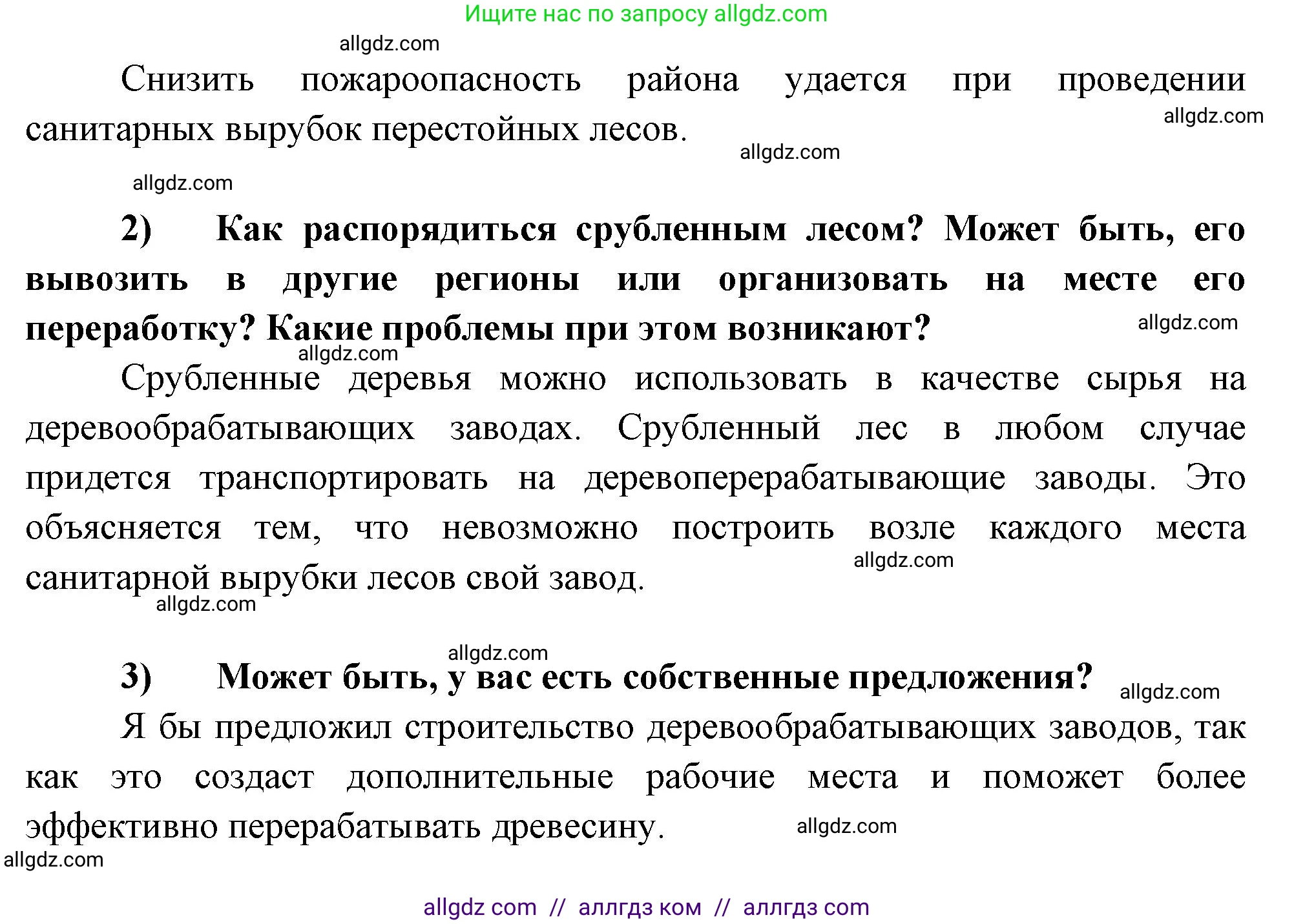 География, 9 класс Мой тренажёр, автор: Николина Вера Викторовна, издательство Просвещение, Москва, 2023, жёлтого цвета, страница 65, номер 12, Решение (продолжение 2)