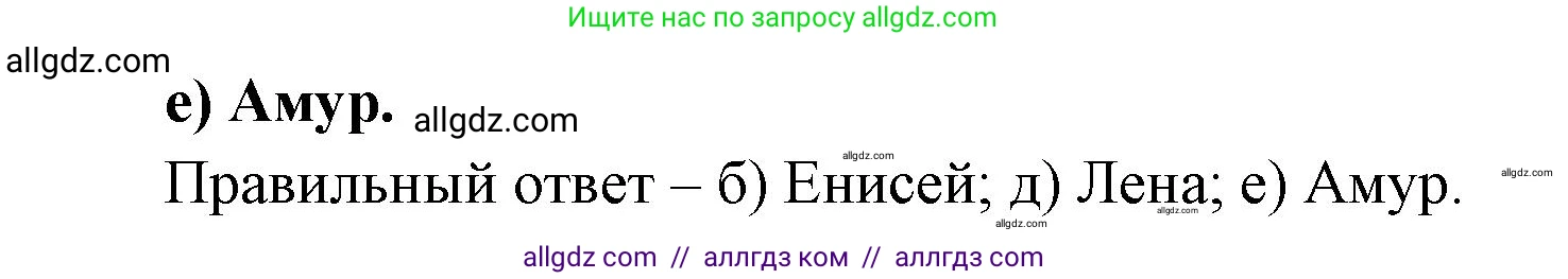 География, 9 класс Мой тренажёр, автор: Николина Вера Викторовна, издательство Просвещение, Москва, 2023, жёлтого цвета, страница 65, номер 14, Решение (продолжение 2)