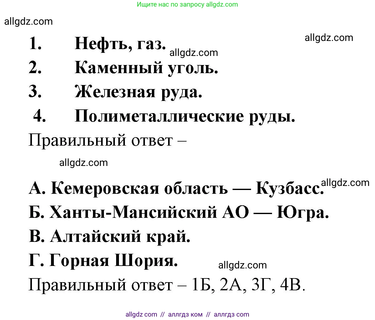 География, 9 класс Мой тренажёр, автор: Николина Вера Викторовна, издательство Просвещение, Москва, 2023, жёлтого цвета, страница 66, номер 18, Решение (продолжение 2)