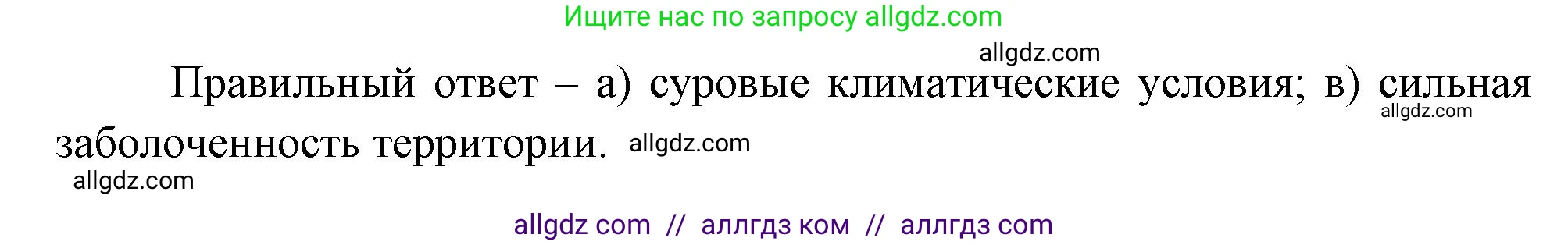 География, 9 класс Мой тренажёр, автор: Николина Вера Викторовна, издательство Просвещение, Москва, 2023, жёлтого цвета, страница 66, номер 21, Решение (продолжение 2)
