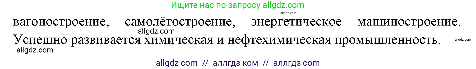 География, 9 класс Мой тренажёр, автор: Николина Вера Викторовна, издательство Просвещение, Москва, 2023, жёлтого цвета, страница 63, номер 6, Решение (продолжение 2)