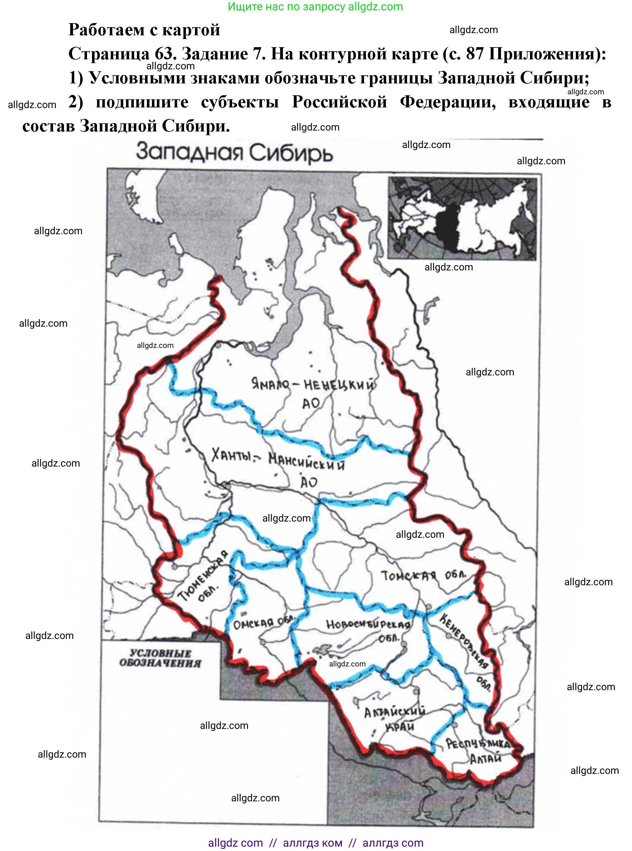 География, 9 класс Мой тренажёр, автор: Николина Вера Викторовна, издательство Просвещение, Москва, 2023, жёлтого цвета, страница 63, номер 7, Решение