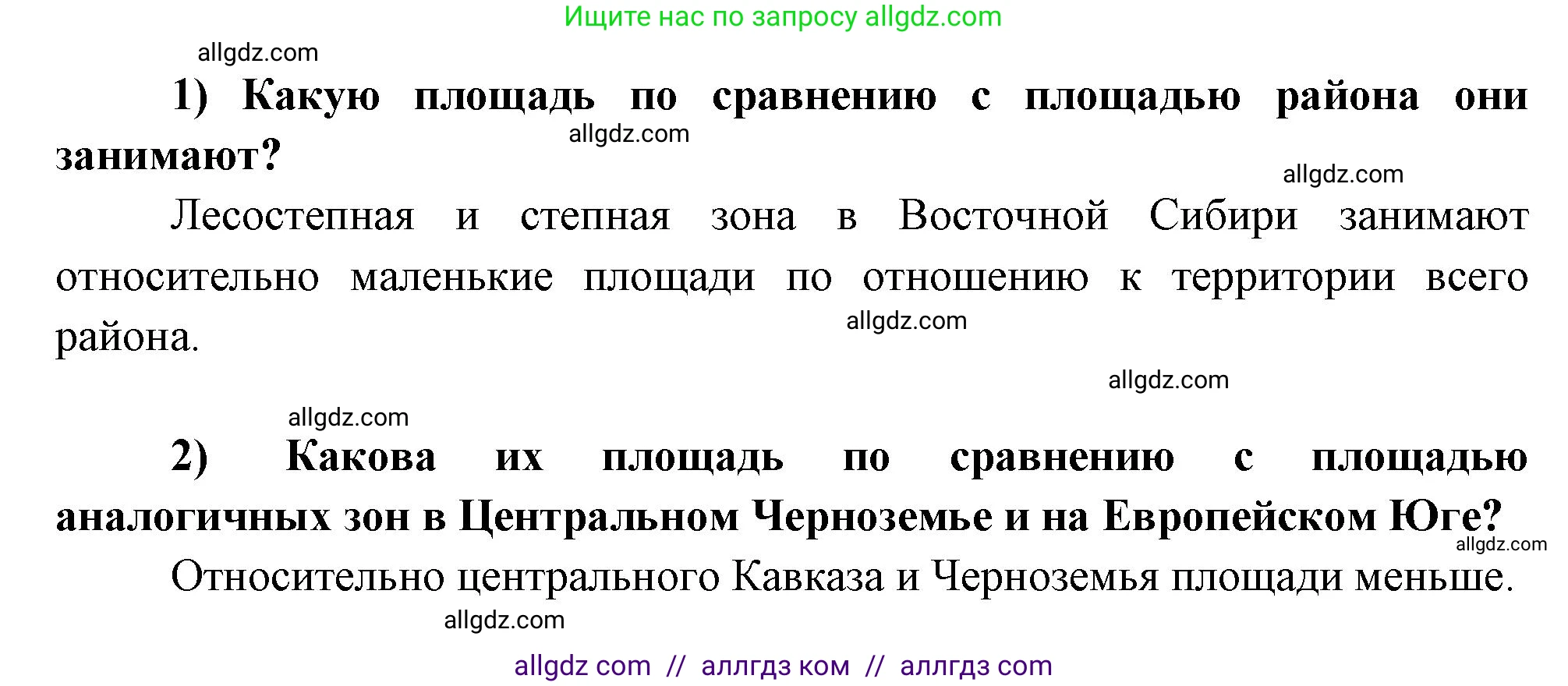 География, 9 класс Мой тренажёр, автор: Николина Вера Викторовна, издательство Просвещение, Москва, 2023, жёлтого цвета, страница 69, номер 10, Решение (продолжение 2)