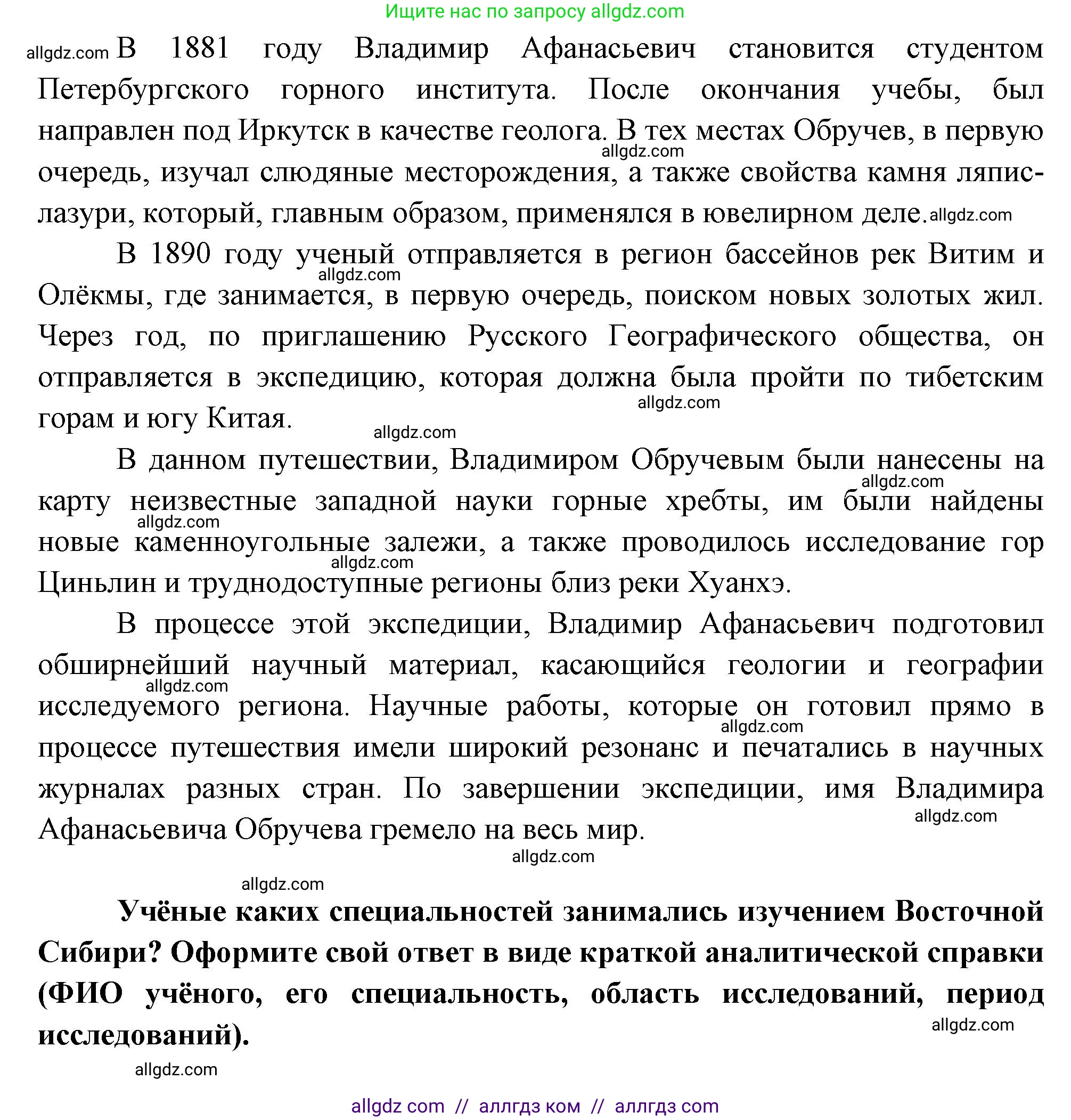 География, 9 класс Мой тренажёр, автор: Николина Вера Викторовна, издательство Просвещение, Москва, 2023, жёлтого цвета, страница 69, номер 11, Решение (продолжение 2)
