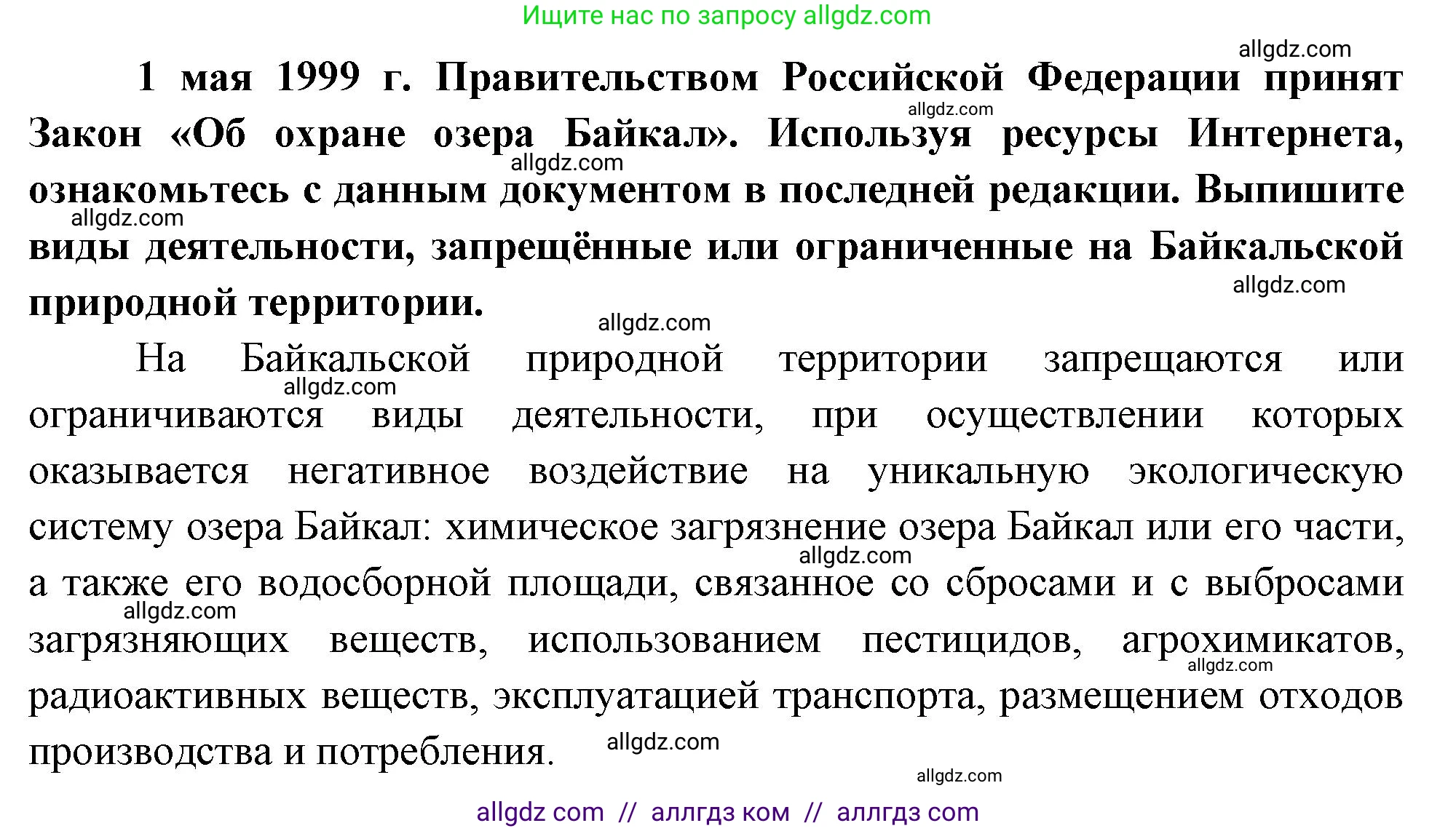 География, 9 класс Мой тренажёр, автор: Николина Вера Викторовна, издательство Просвещение, Москва, 2023, жёлтого цвета, страница 70, номер 13, Решение (продолжение 2)