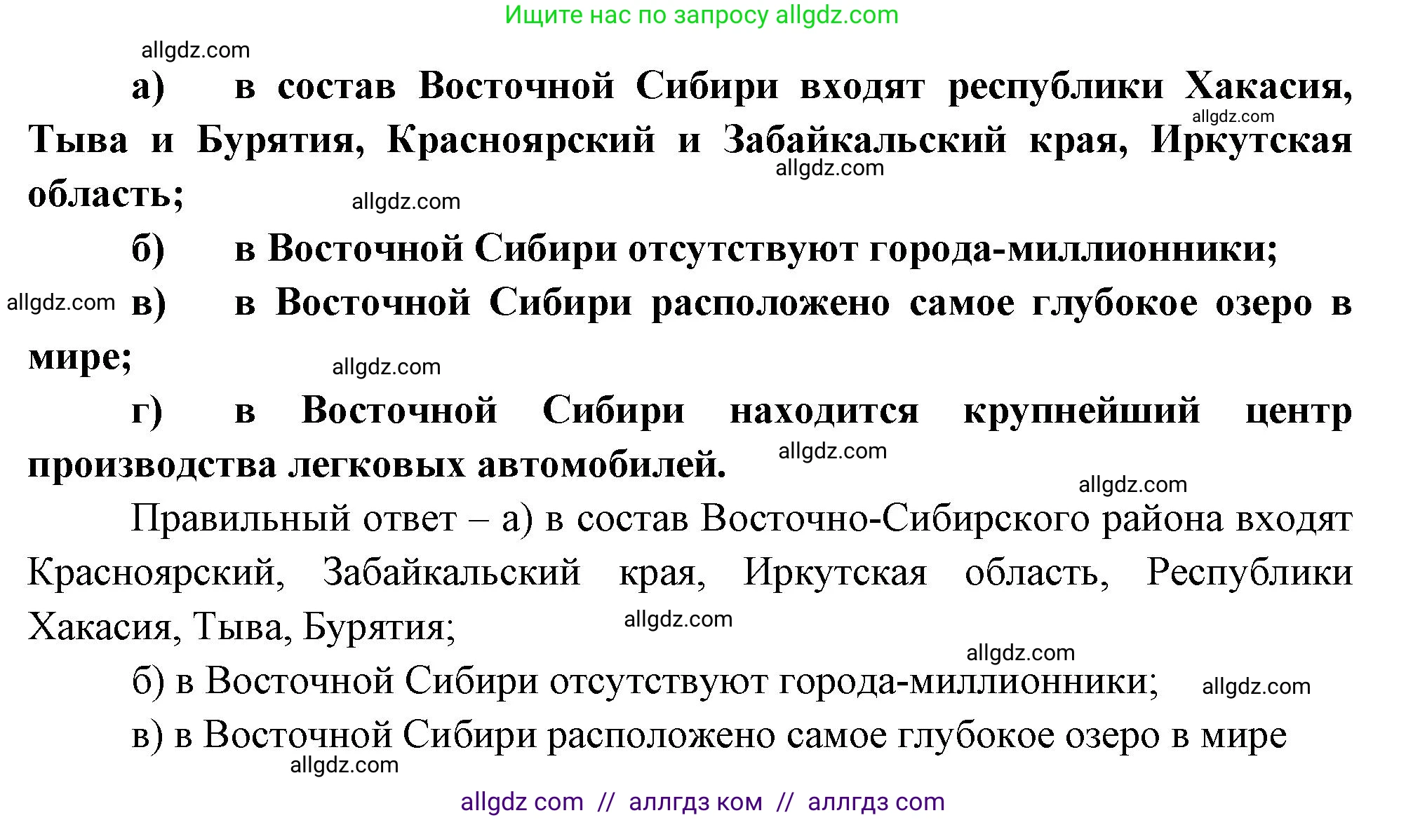 География, 9 класс Мой тренажёр, автор: Николина Вера Викторовна, издательство Просвещение, Москва, 2023, жёлтого цвета, страница 71, номер 18, Решение (продолжение 2)