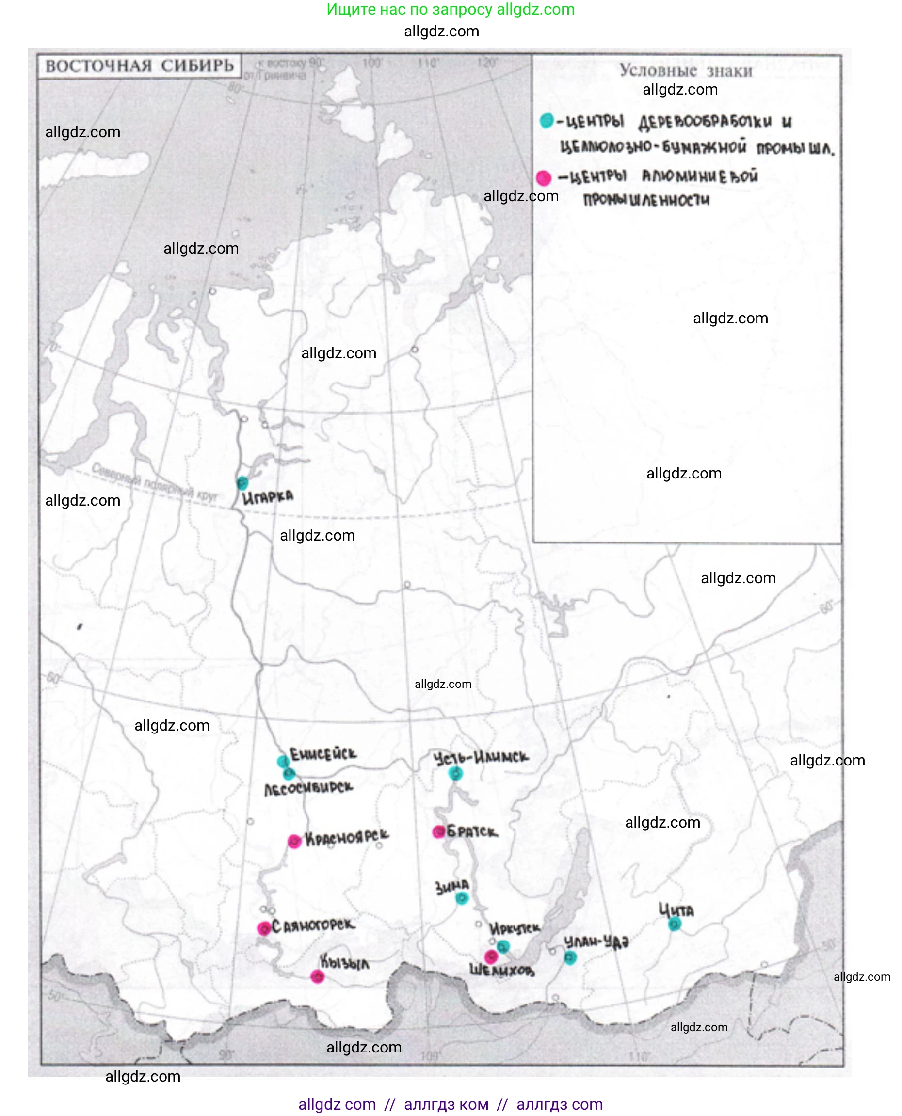 География, 9 класс Мой тренажёр, автор: Николина Вера Викторовна, издательство Просвещение, Москва, 2023, жёлтого цвета, страница 68, номер 8, Решение (продолжение 2)