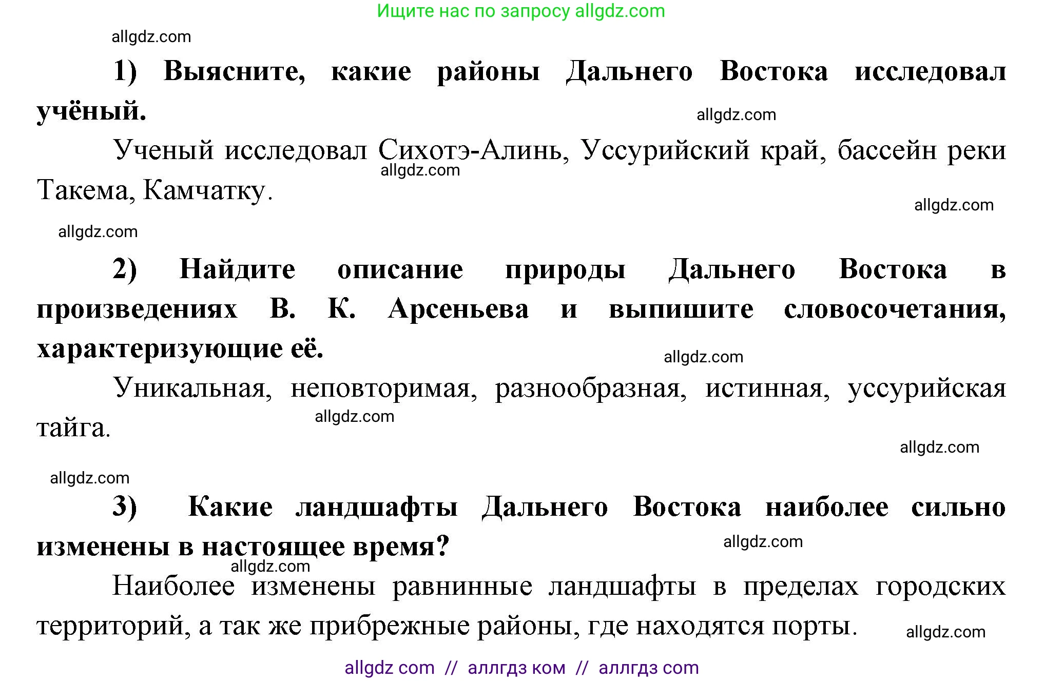 География, 9 класс Мой тренажёр, автор: Николина Вера Викторовна, издательство Просвещение, Москва, 2023, жёлтого цвета, страница 78, номер 14, Решение (продолжение 2)