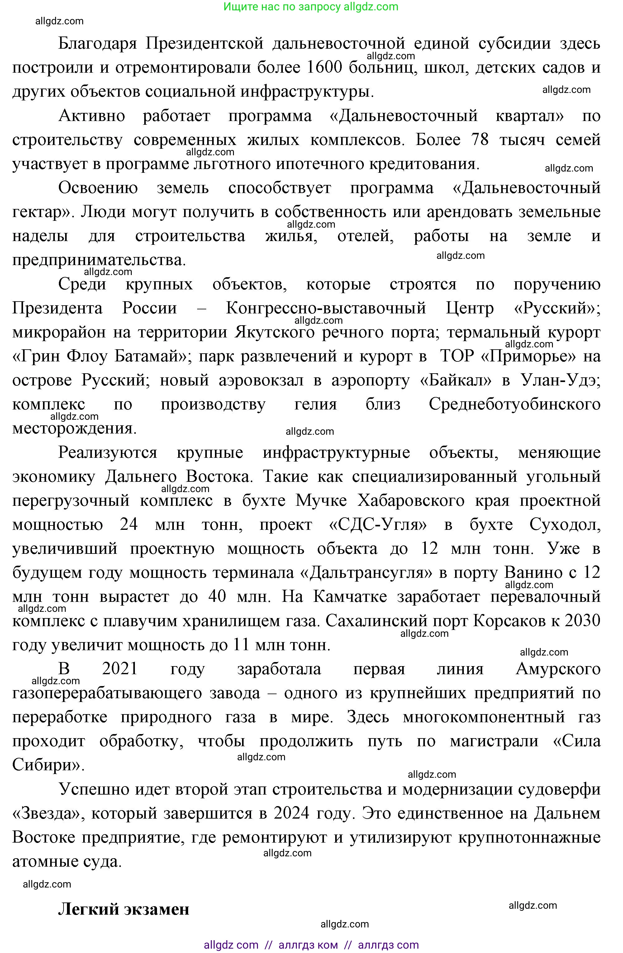 География, 9 класс Мой тренажёр, автор: Николина Вера Викторовна, издательство Просвещение, Москва, 2023, жёлтого цвета, страница 78, номер 15, Решение (продолжение 2)