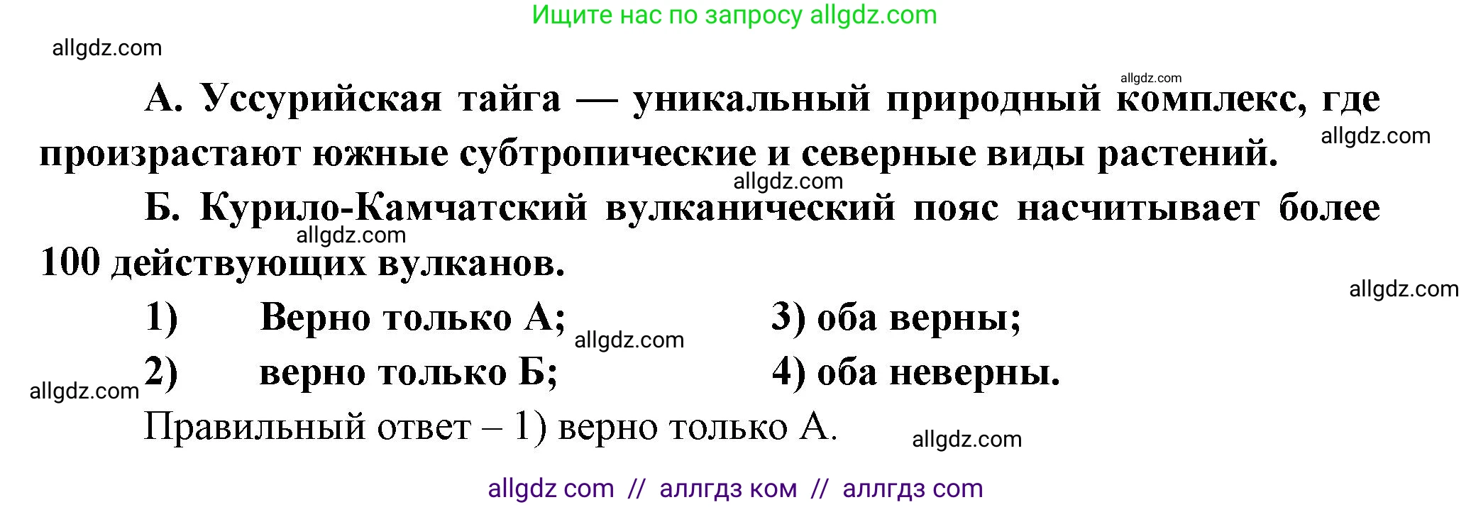 География, 9 класс Мой тренажёр, автор: Николина Вера Викторовна, издательство Просвещение, Москва, 2023, жёлтого цвета, страница 79, номер 24, Решение (продолжение 2)