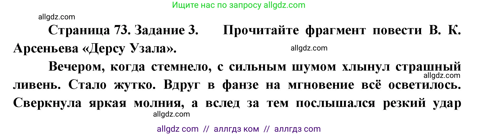 География, 9 класс Мой тренажёр, автор: Николина Вера Викторовна, издательство Просвещение, Москва, 2023, жёлтого цвета, страница 73, номер 3, Решение