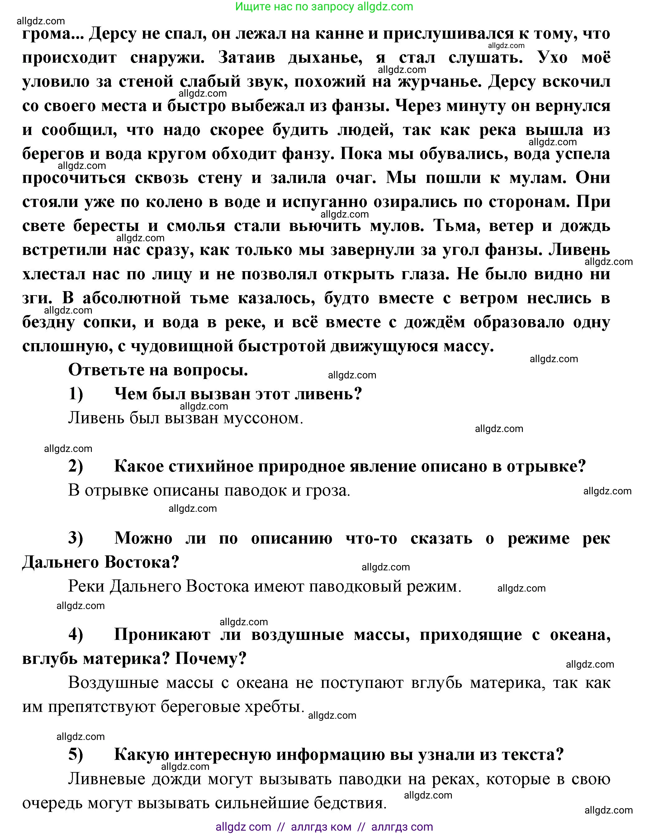География, 9 класс Мой тренажёр, автор: Николина Вера Викторовна, издательство Просвещение, Москва, 2023, жёлтого цвета, страница 73, номер 3, Решение (продолжение 2)