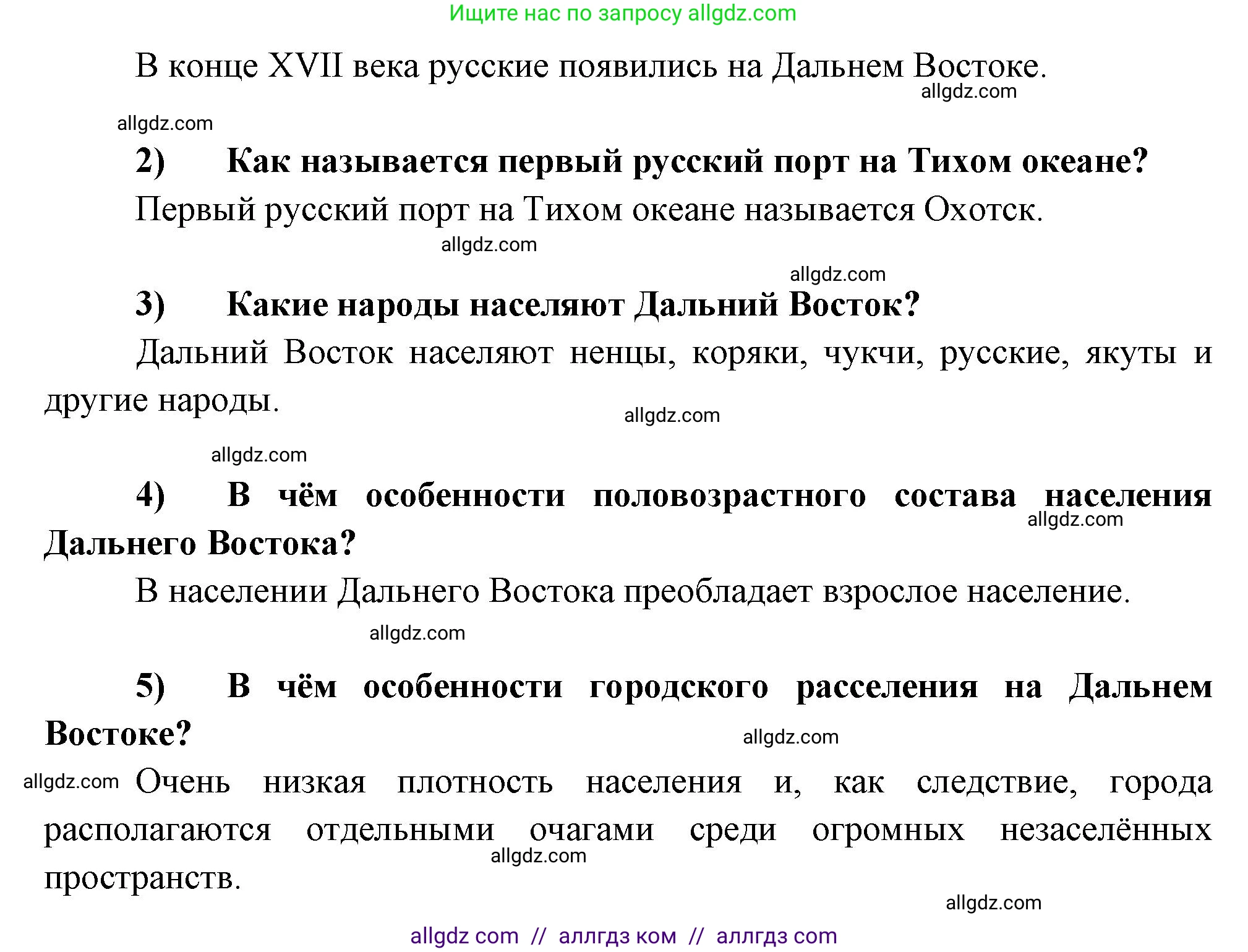 География, 9 класс Мой тренажёр, автор: Николина Вера Викторовна, издательство Просвещение, Москва, 2023, жёлтого цвета, страница 74, номер 4, Решение (продолжение 2)