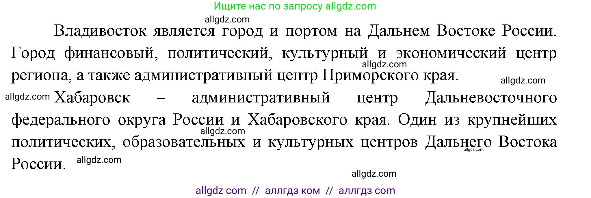 География, 9 класс Мой тренажёр, автор: Николина Вера Викторовна, издательство Просвещение, Москва, 2023, жёлтого цвета, страница 75, номер 8, Решение (продолжение 2)