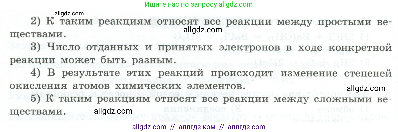 Химия, 9 класс Проверочные и контрольные работы, авторы: Габриелян Олег Саргисович, Лысова Галина Георгиевна, издательство Просвещение, Москва, 2023, белого цвета, страница 13, номер 10, Условие (продолжение 2)