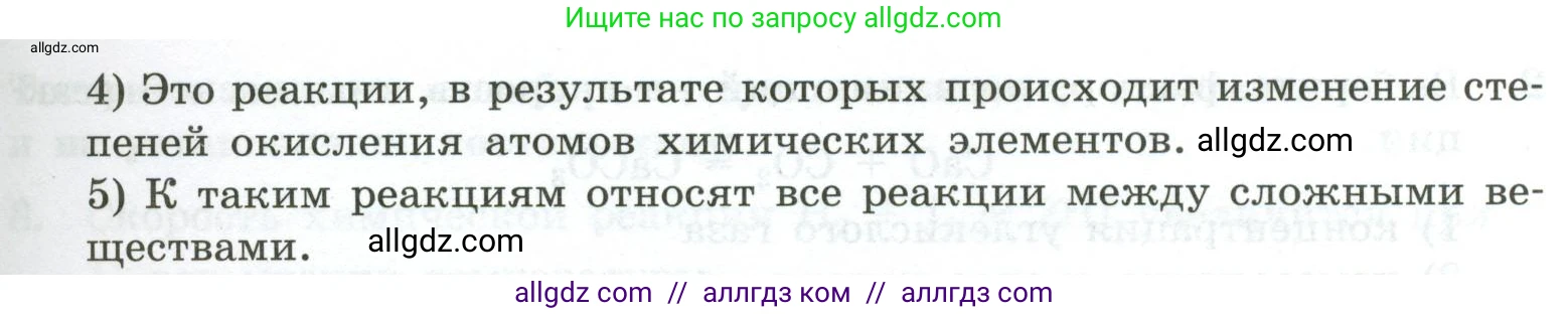 Химия, 9 класс Проверочные и контрольные работы, авторы: Габриелян Олег Саргисович, Лысова Галина Георгиевна, издательство Просвещение, Москва, 2023, белого цвета, страница 20, номер 10, Условие (продолжение 2)