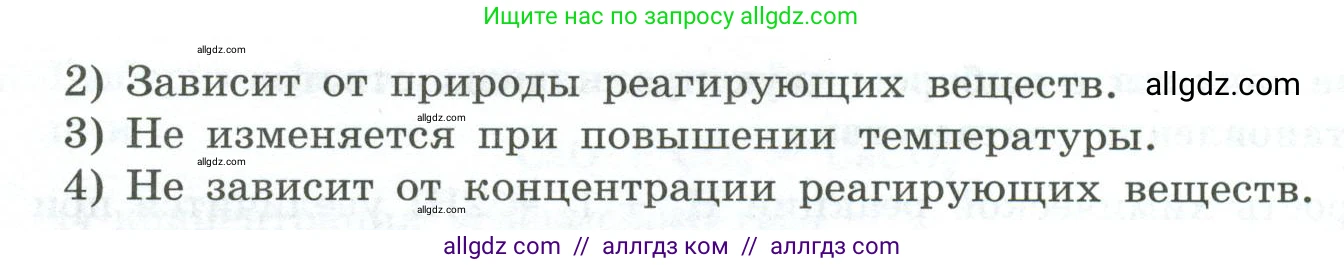 Химия, 9 класс Проверочные и контрольные работы, авторы: Габриелян Олег Саргисович, Лысова Галина Георгиевна, издательство Просвещение, Москва, 2023, белого цвета, страница 23, номер 1, Условие (продолжение 2)